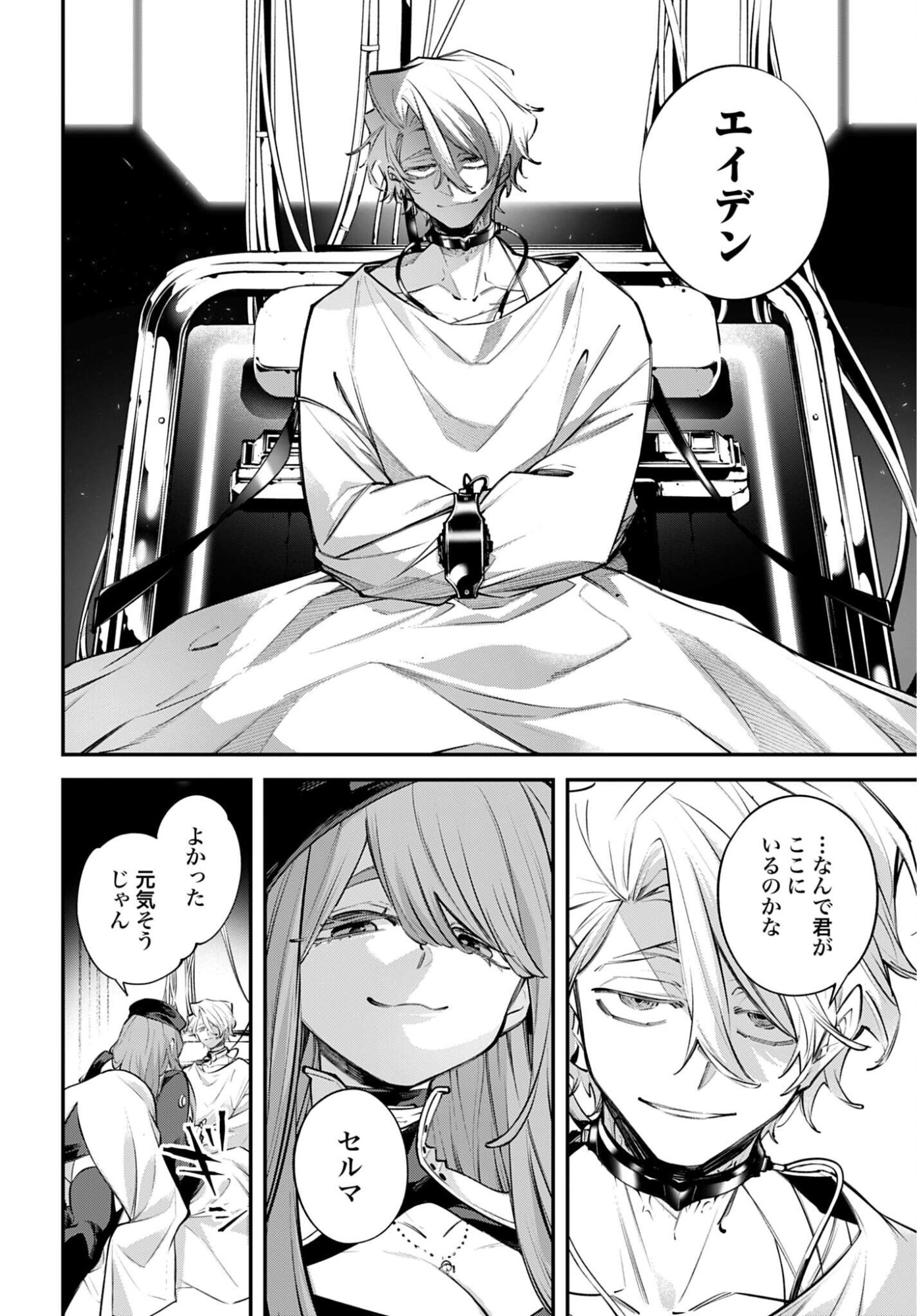 Rekkyou Sensen Chapter 28 24ページ