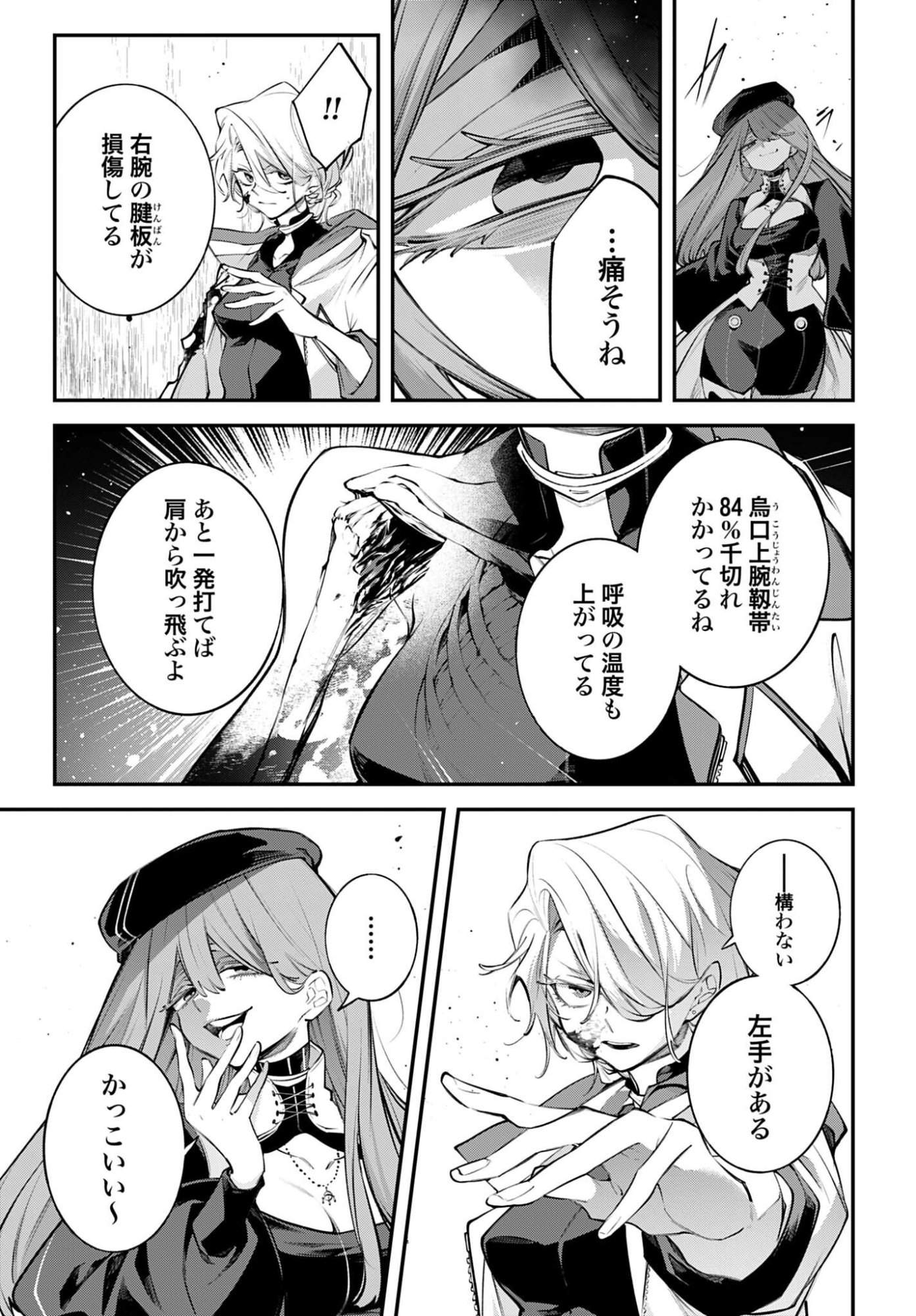 Rekkyou Sensen Chapter 28 7ページ