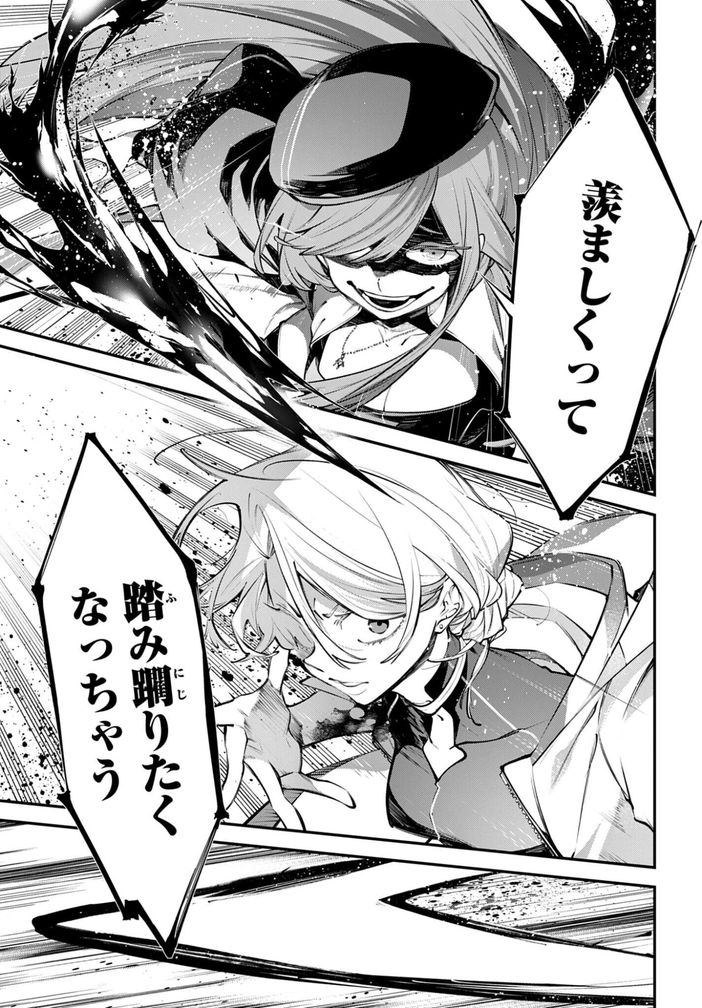 Rekkyou Sensen Chapter 28 9ページ