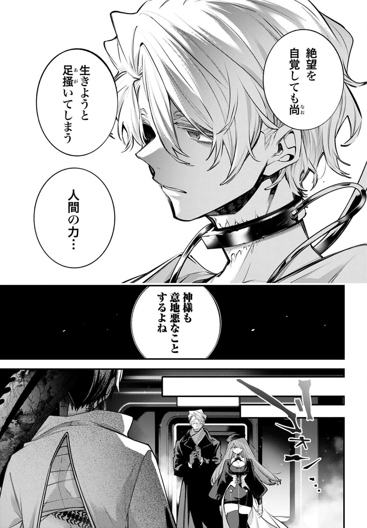 Rekkyou Sensen Chapter 29 13ページ