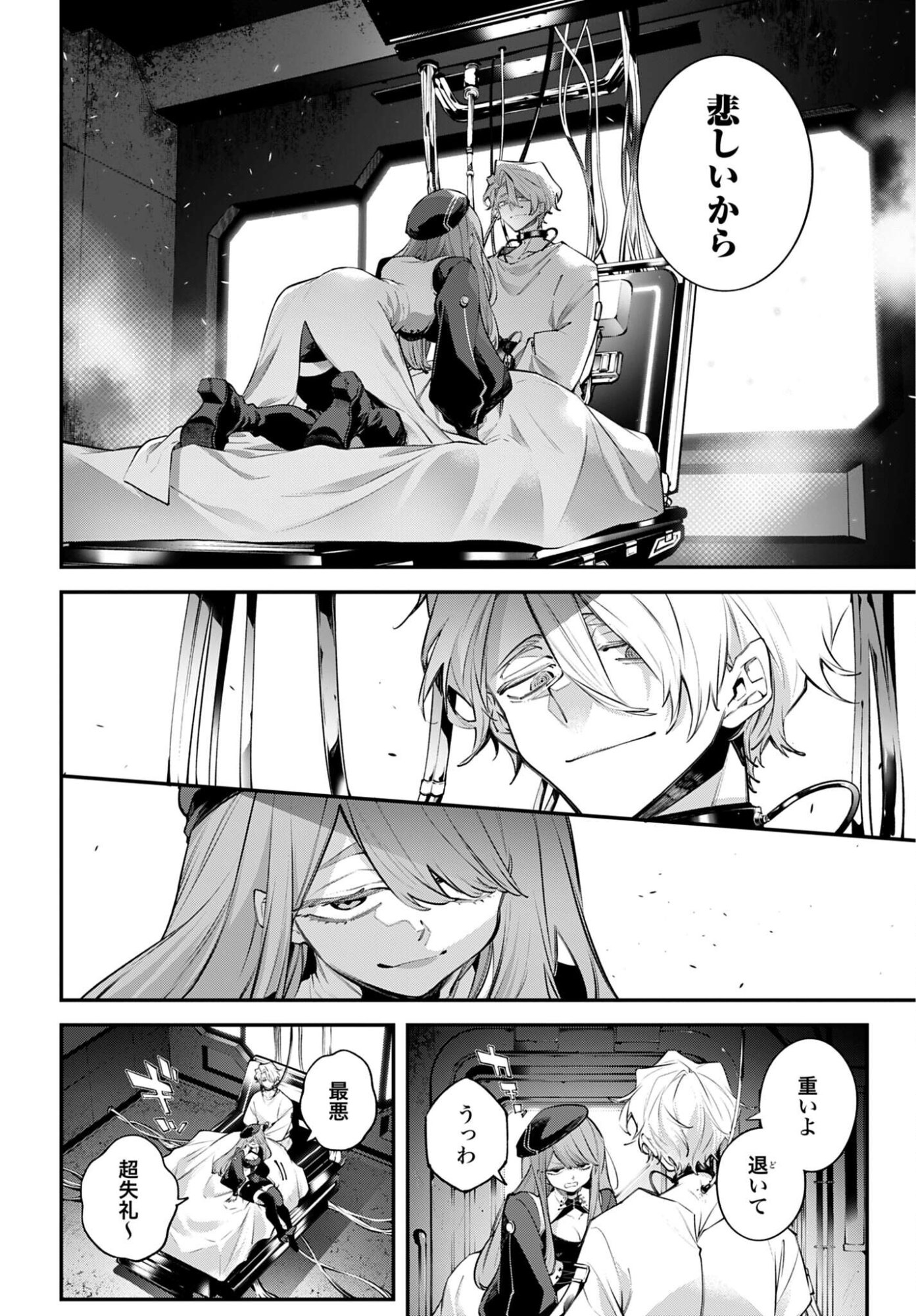 Rekkyou Sensen Chapter 29 6ページ