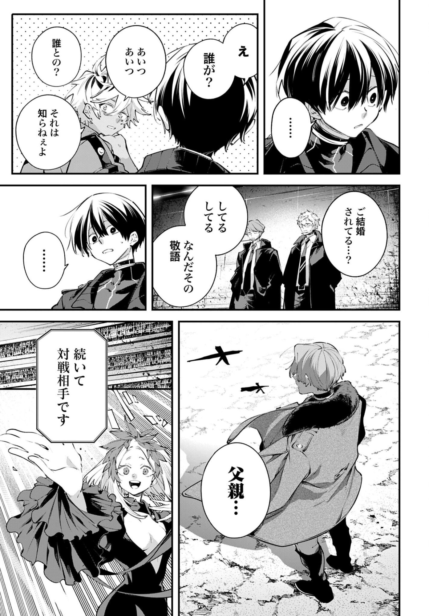 Rekkyou Sensen Chapter 30 13ページ