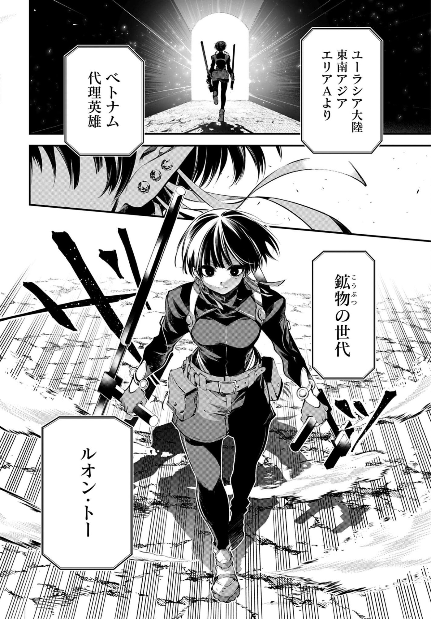 Rekkyou Sensen Chapter 30 14ページ