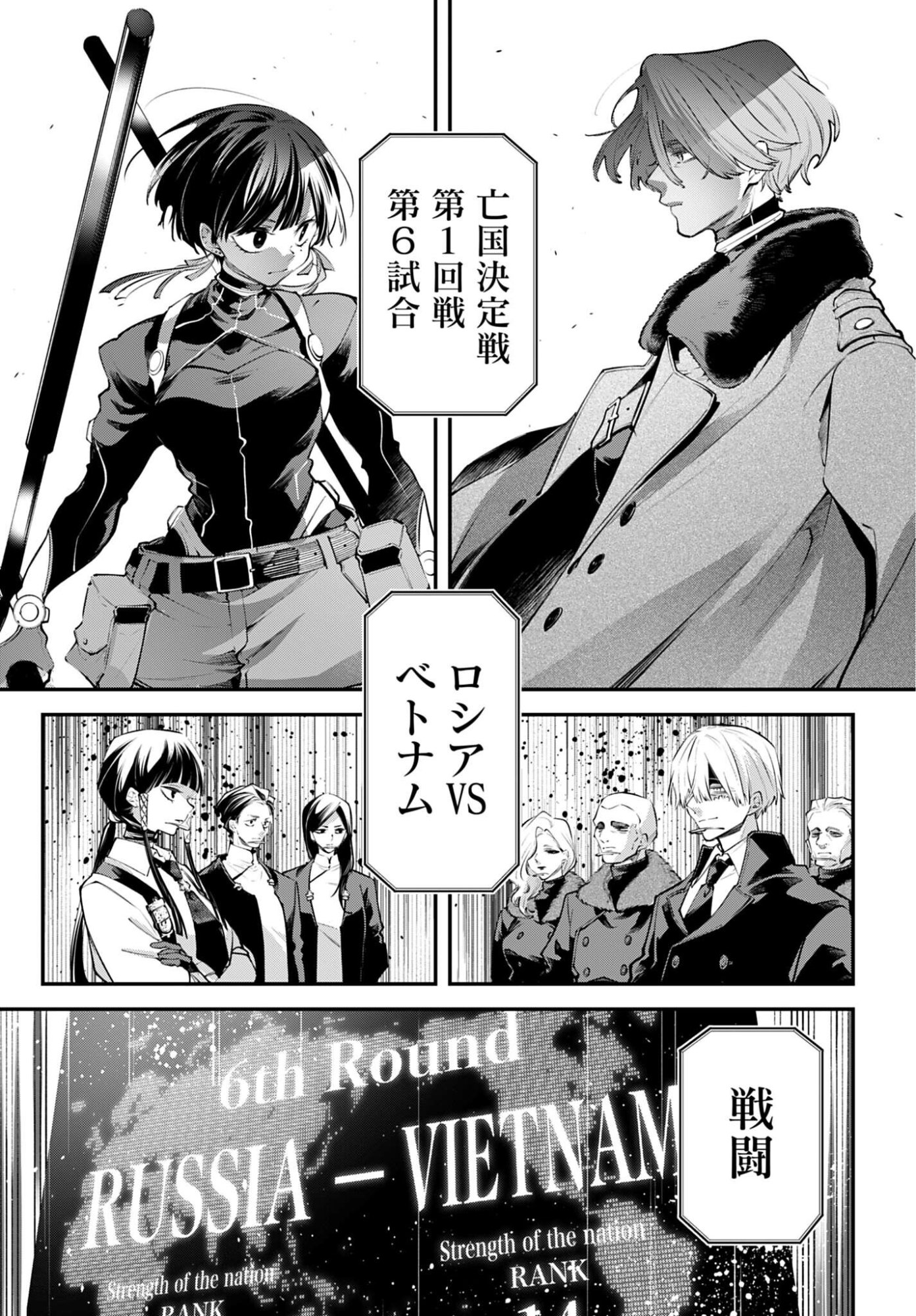 Rekkyou Sensen Chapter 30 19ページ