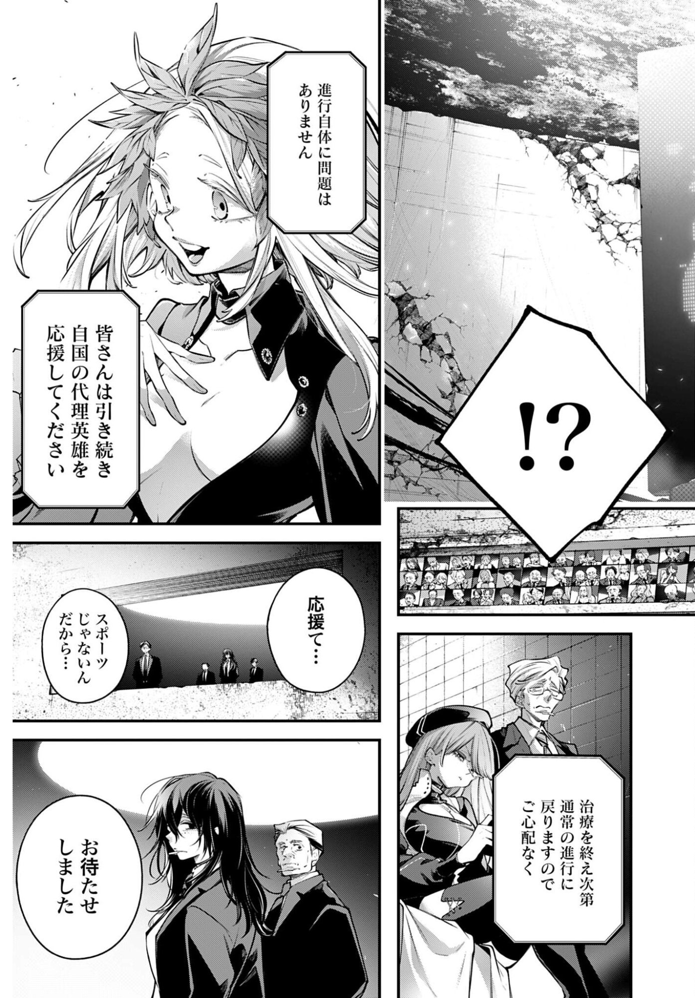 Rekkyou Sensen Chapter 30 3ページ