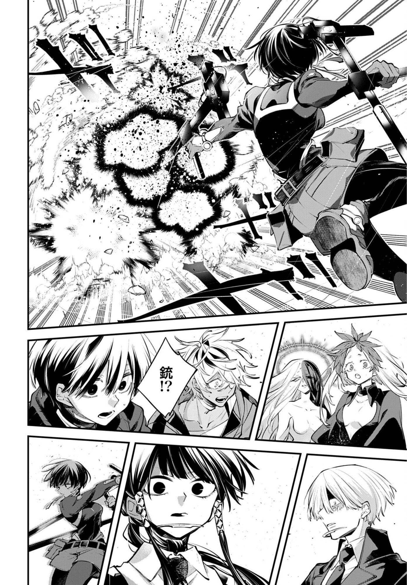 Rekkyou Sensen Chapter 30 24ページ