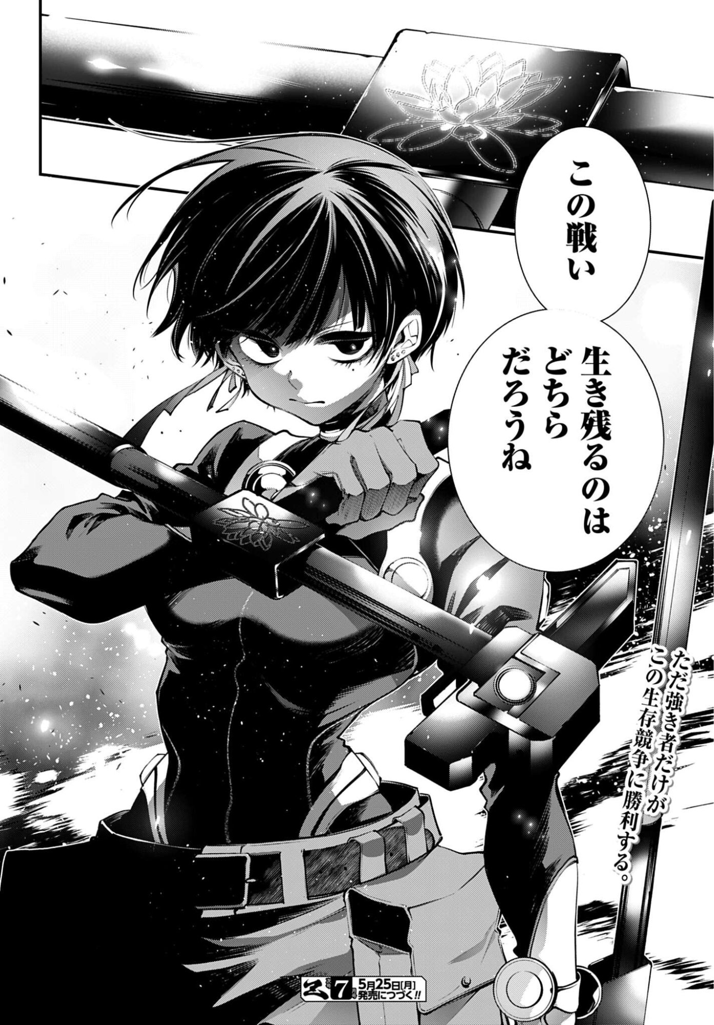 Rekkyou Sensen Chapter 30 28ページ