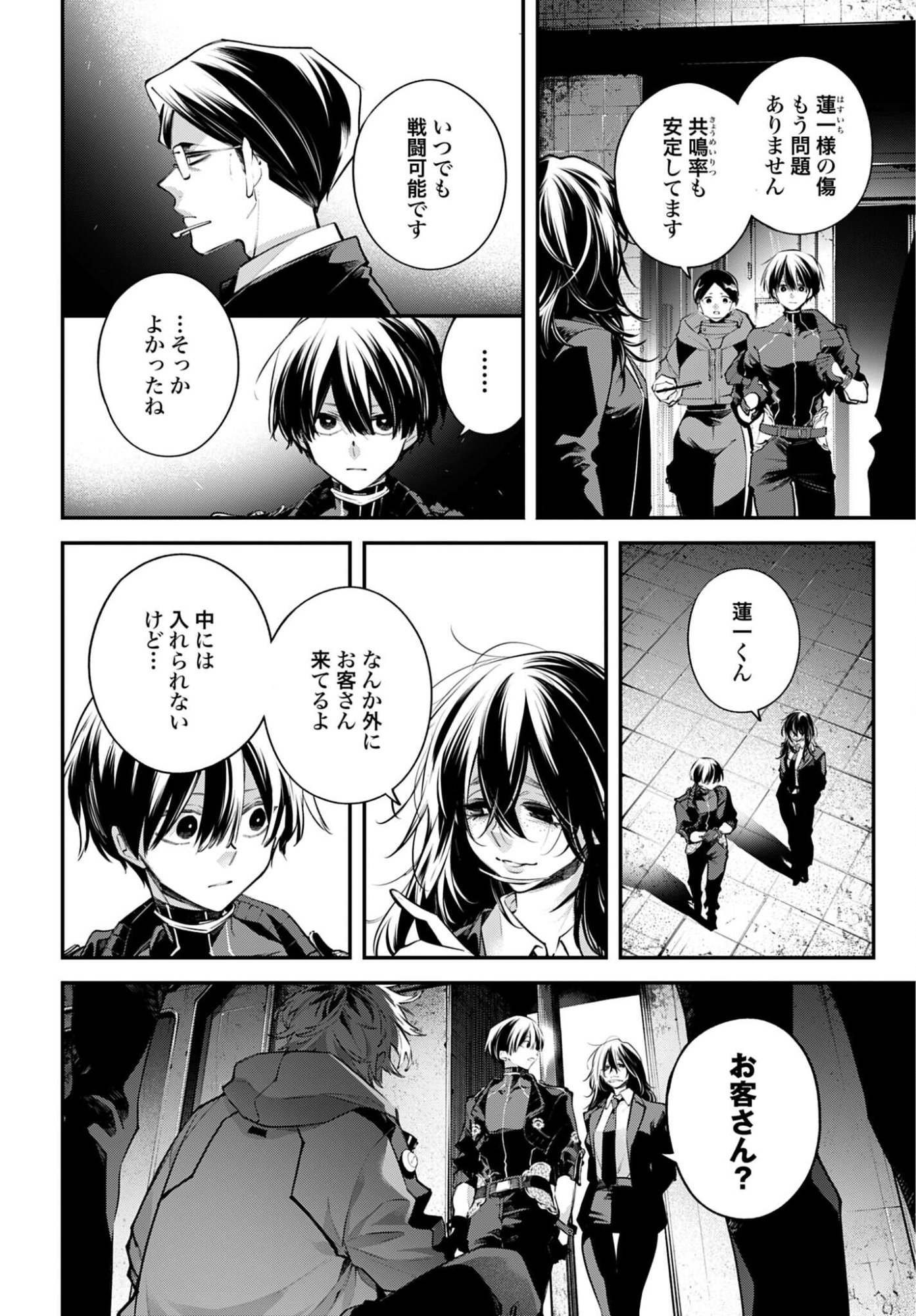 Rekkyou Sensen Chapter 30 4ページ