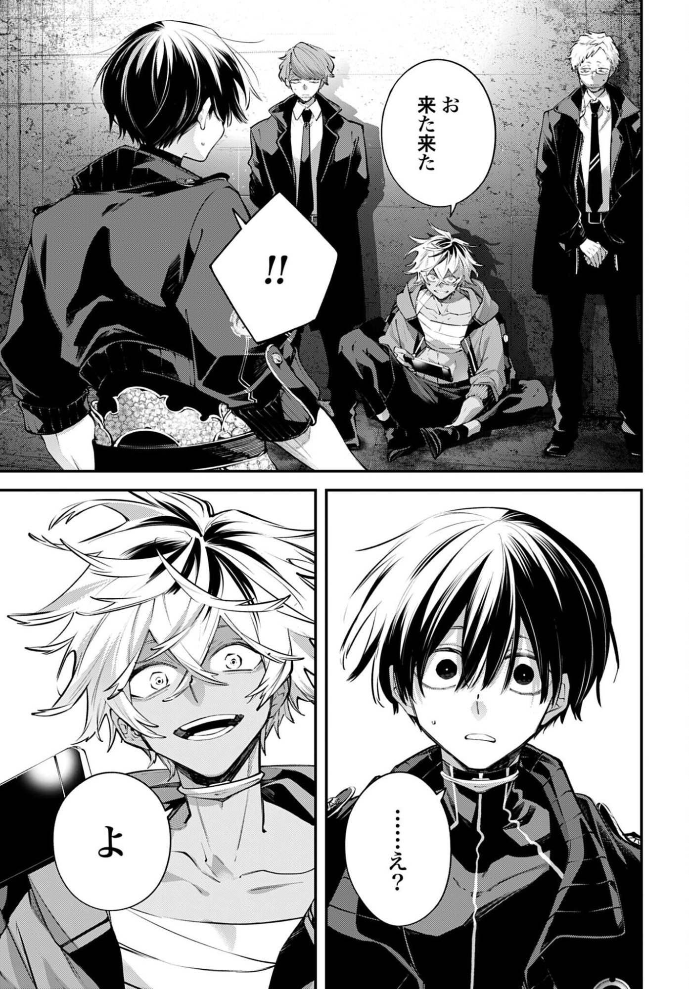 Rekkyou Sensen Chapter 30 5ページ