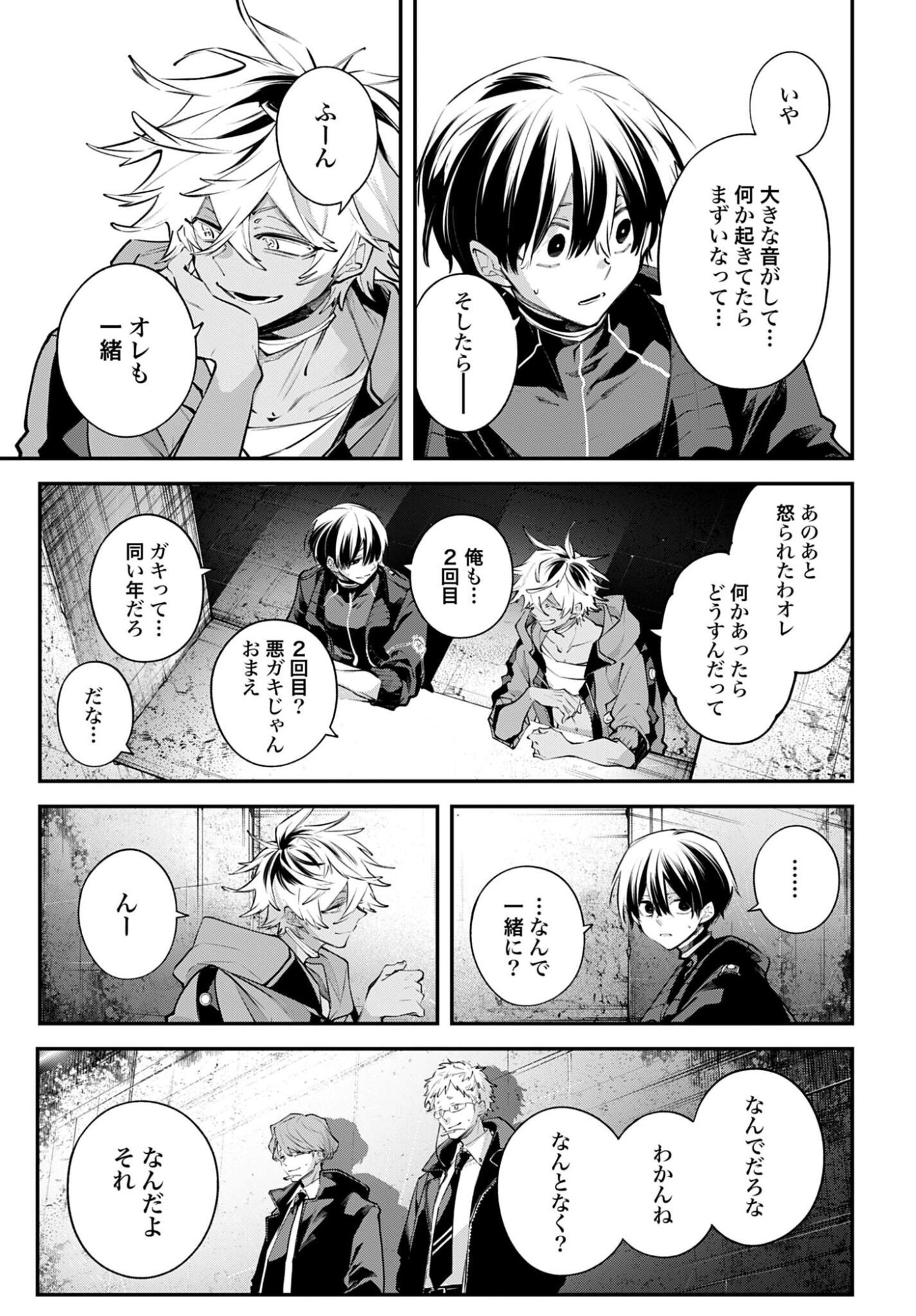 Rekkyou Sensen Chapter 30 7ページ