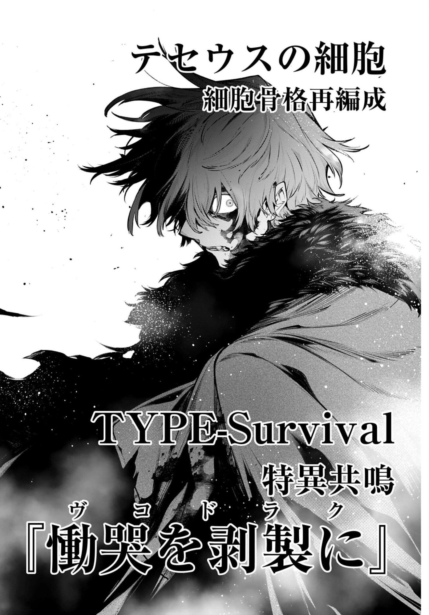 Rekkyou Sensen Chapter 31 14ページ