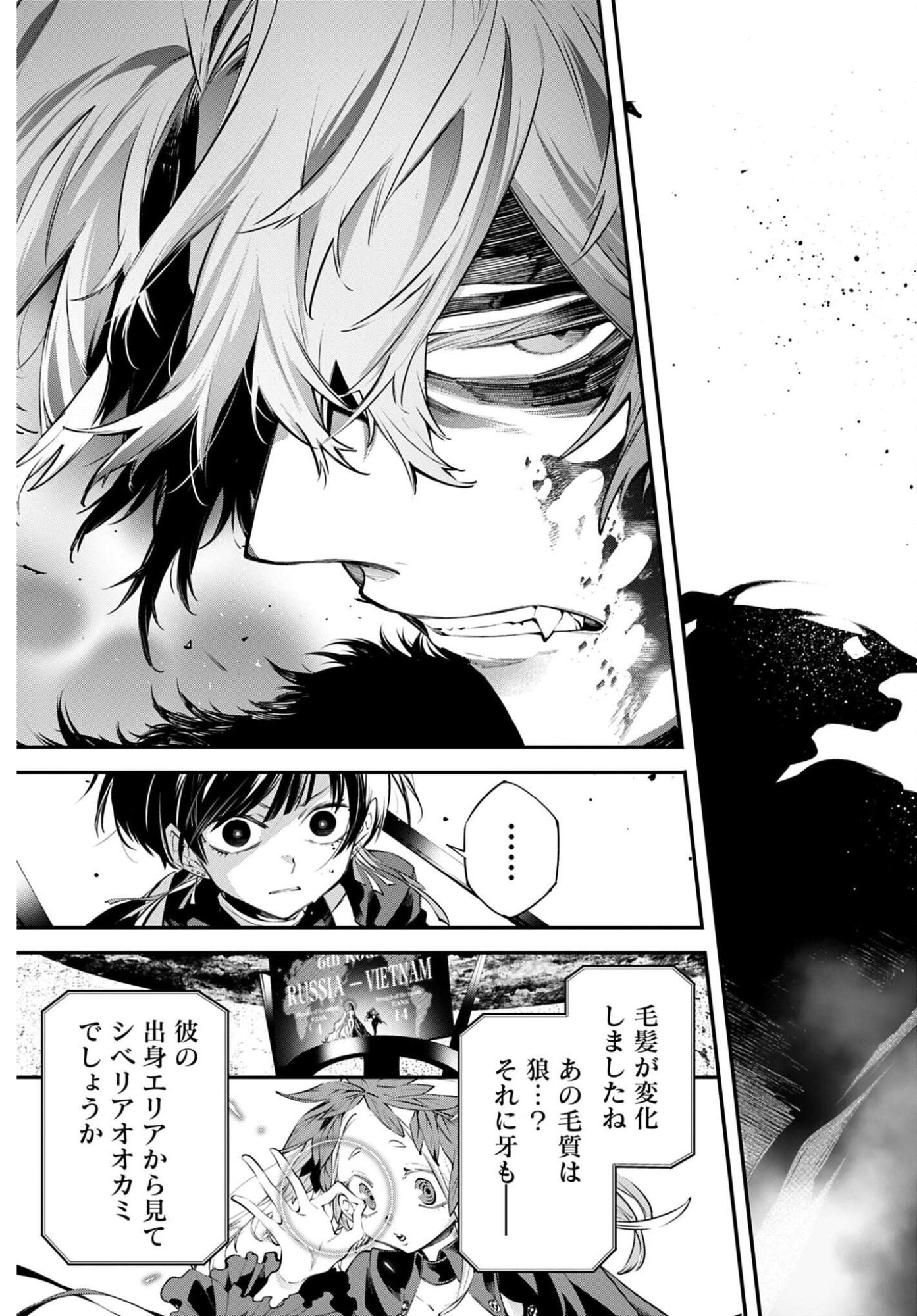 Rekkyou Sensen Chapter 31 15ページ