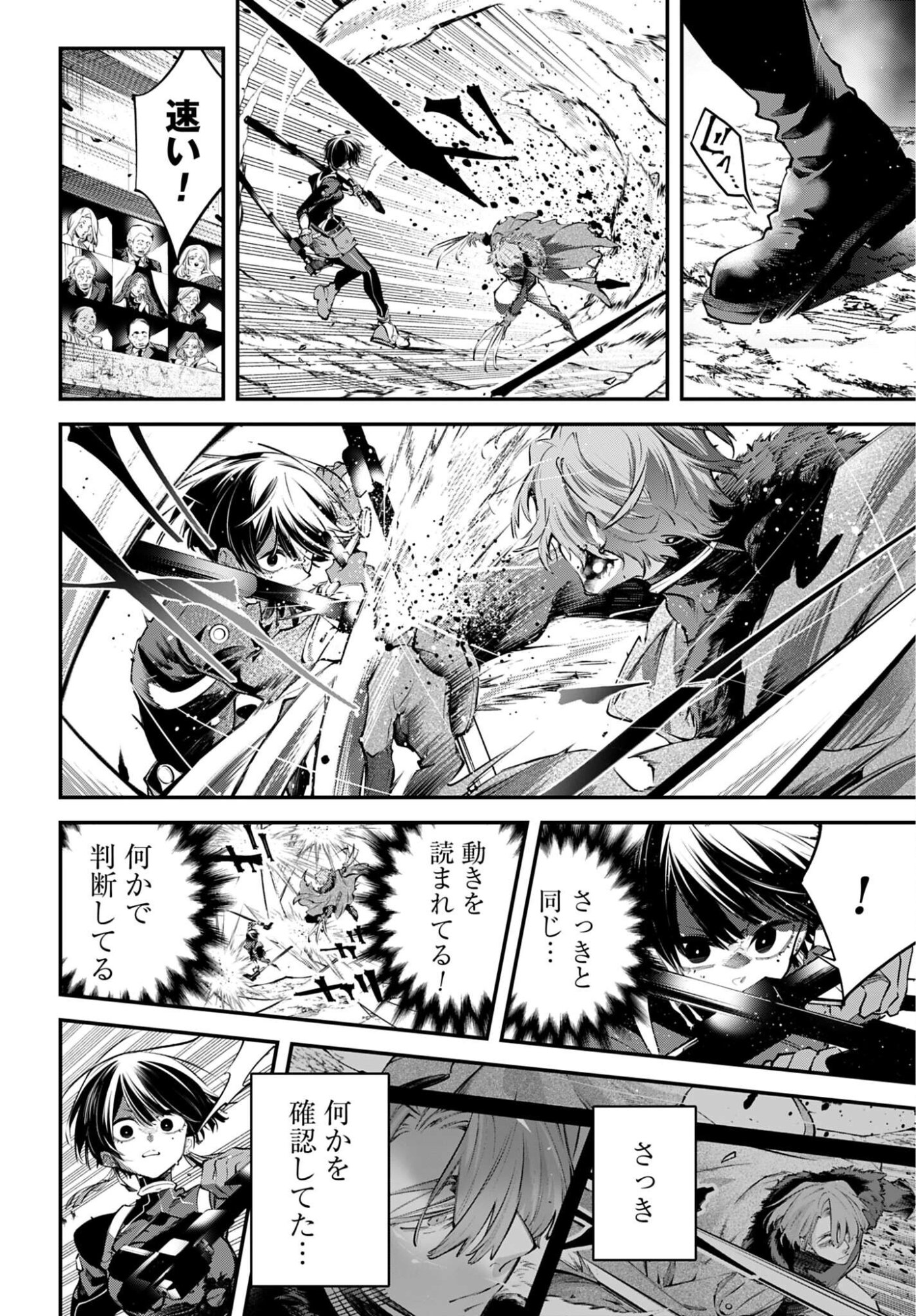 Rekkyou Sensen Chapter 31 16ページ