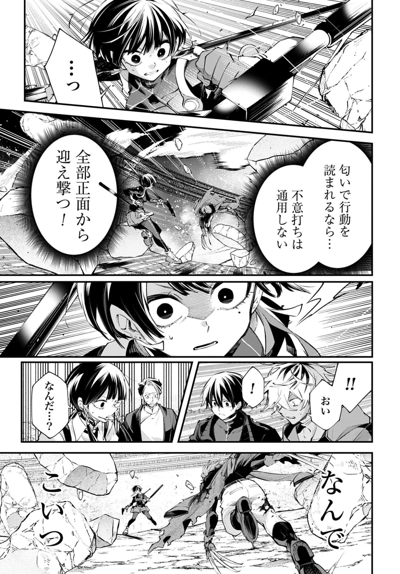 Rekkyou Sensen Chapter 31 19ページ