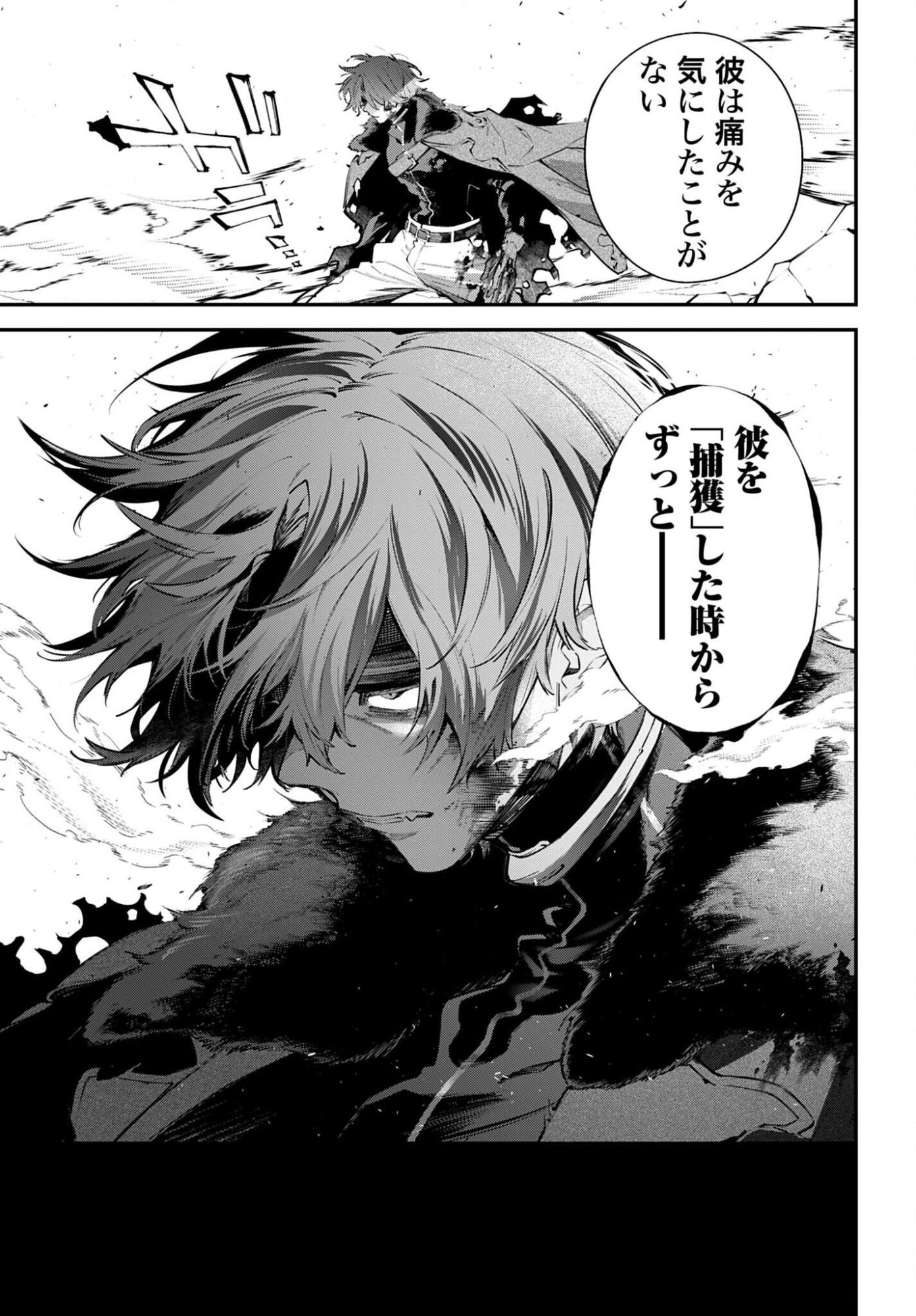 Rekkyou Sensen Chapter 31 23ページ