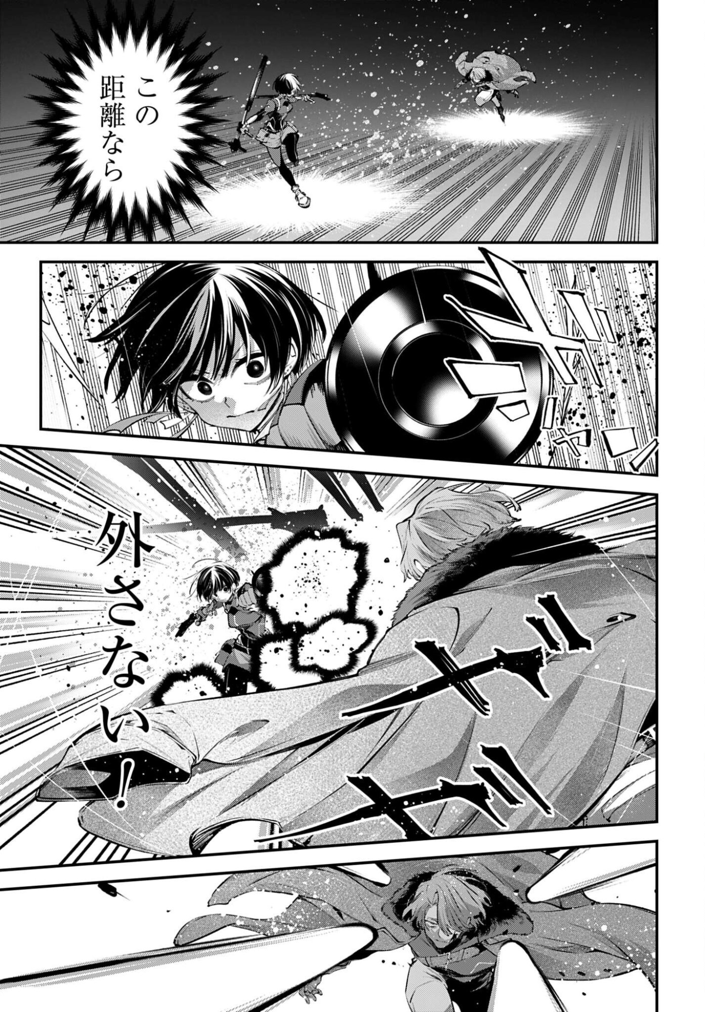 Rekkyou Sensen Chapter 31 5ページ