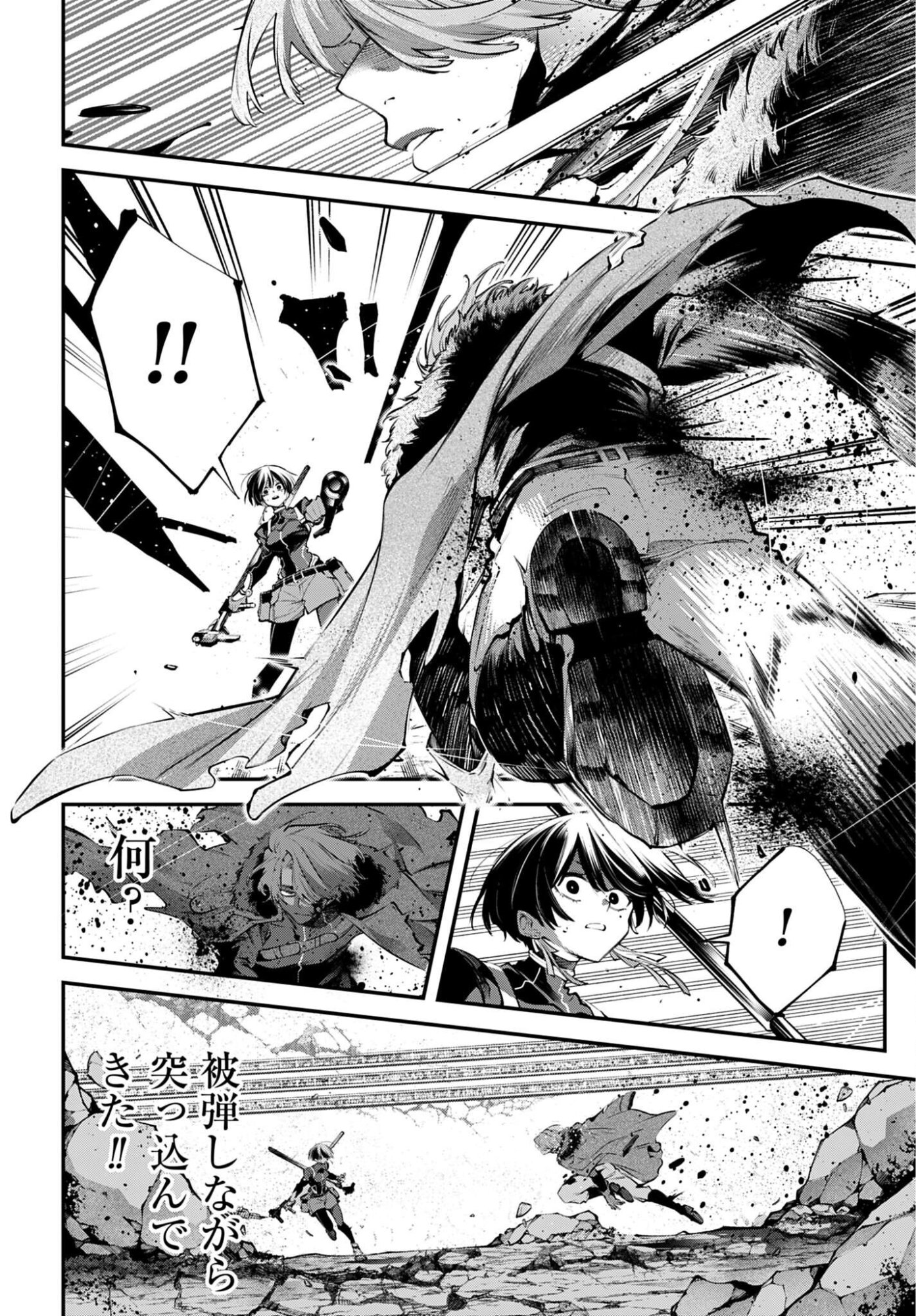 Rekkyou Sensen Chapter 31 6ページ