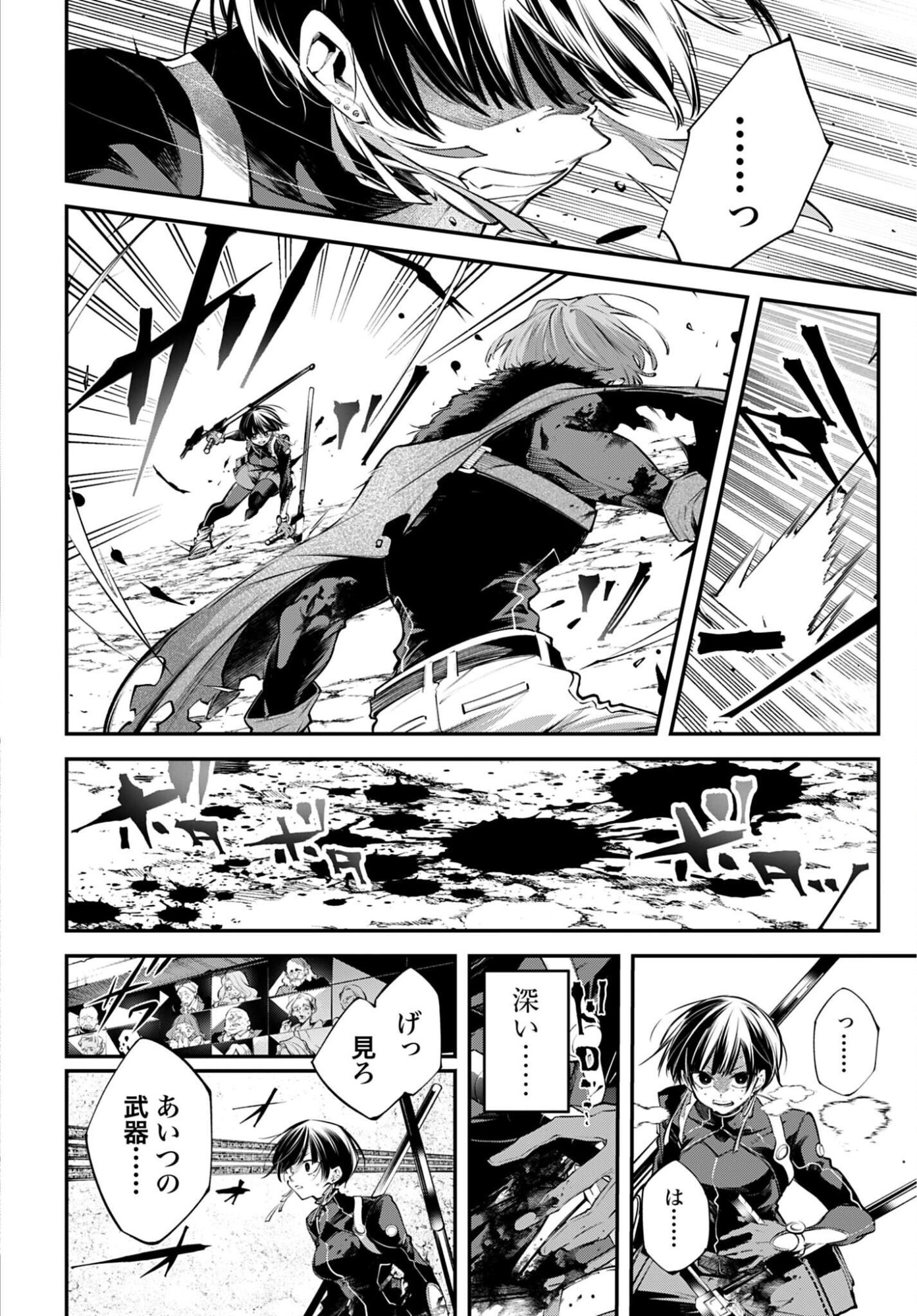 Rekkyou Sensen Chapter 31 10ページ