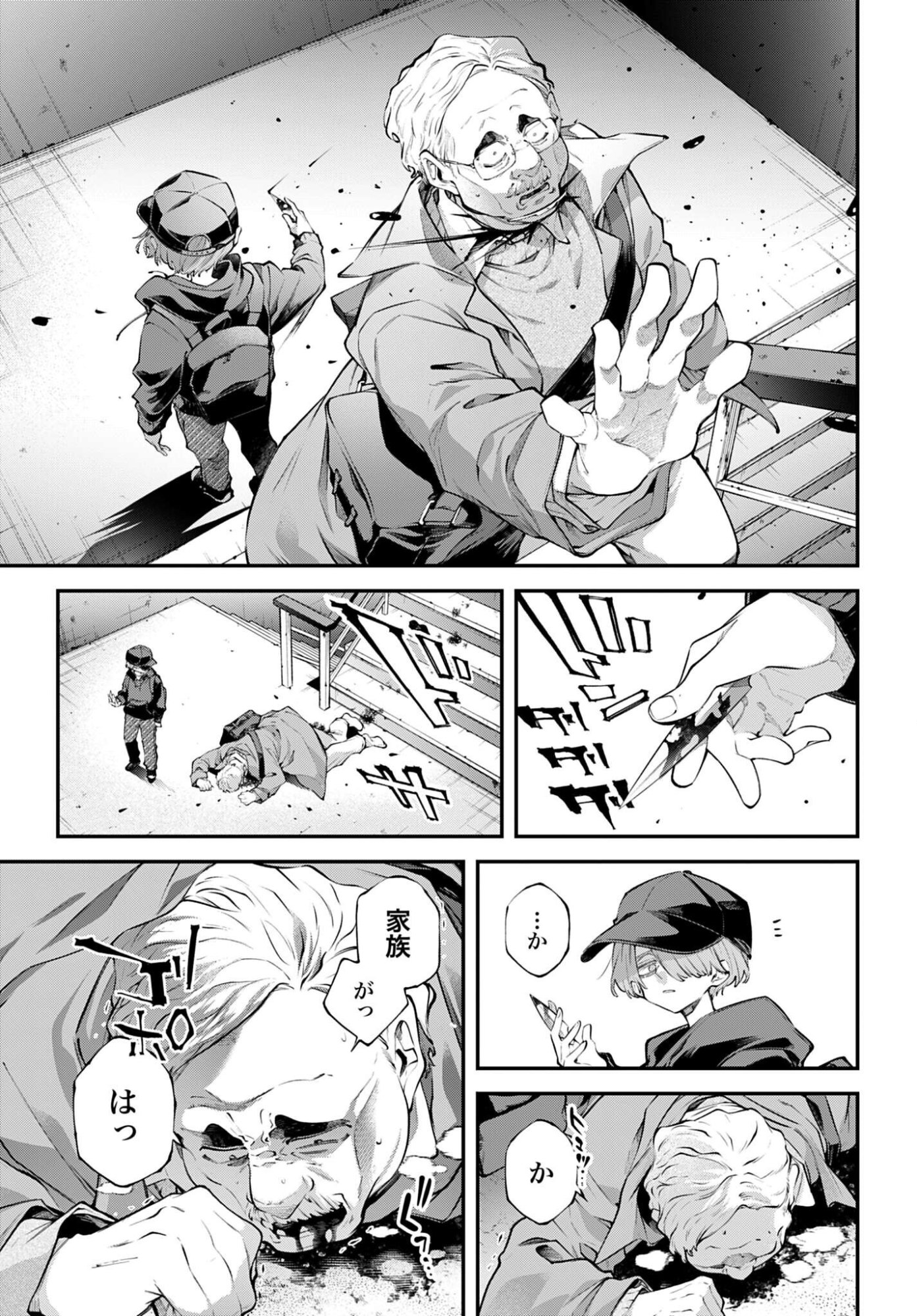 Rekkyou Sensen Chapter 32 11ページ