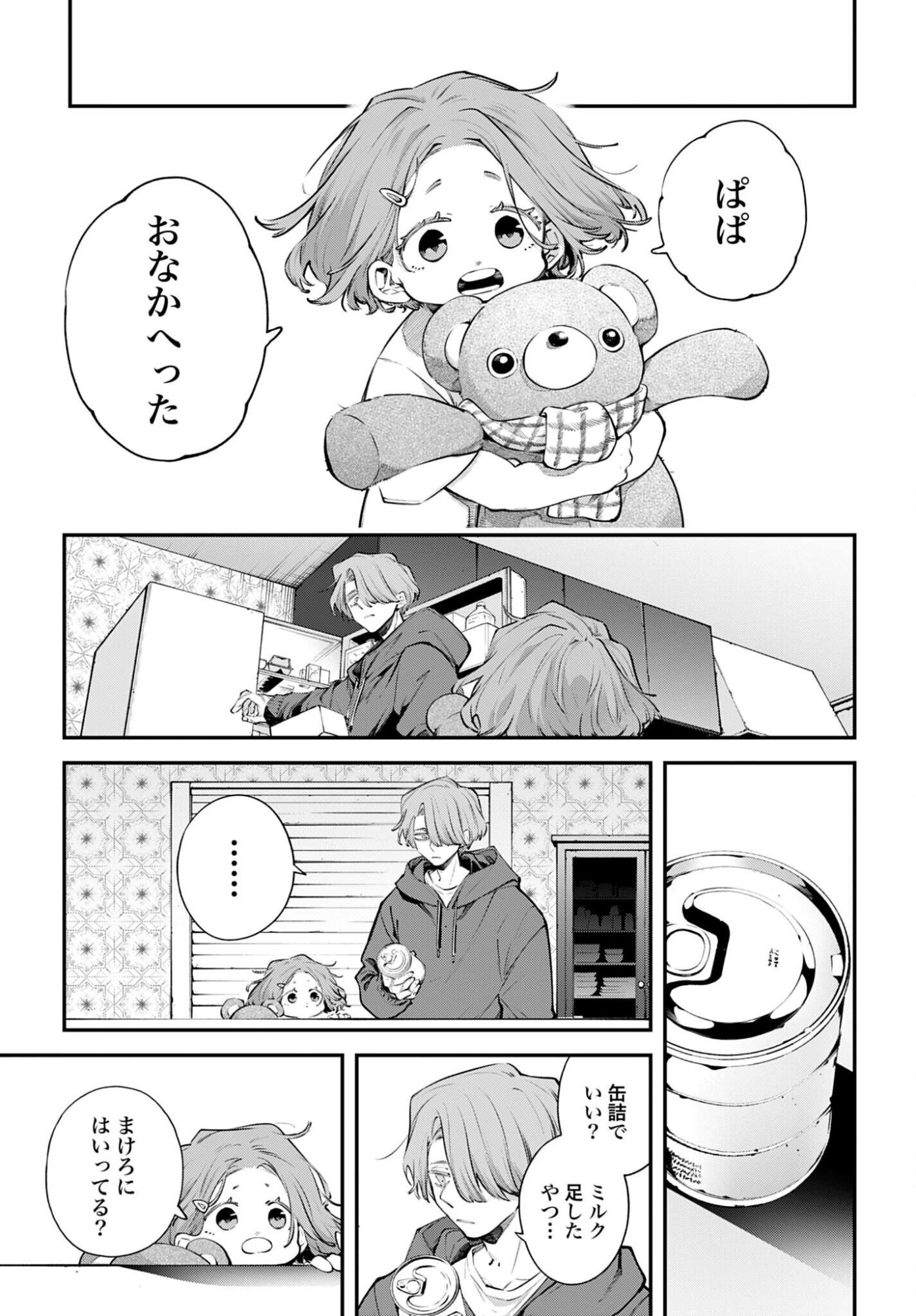 Rekkyou Sensen Chapter 32 21ページ
