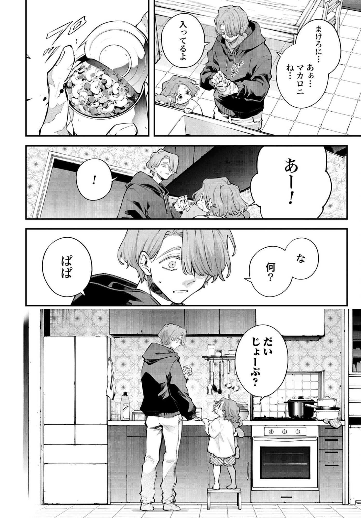 Rekkyou Sensen Chapter 32 22ページ