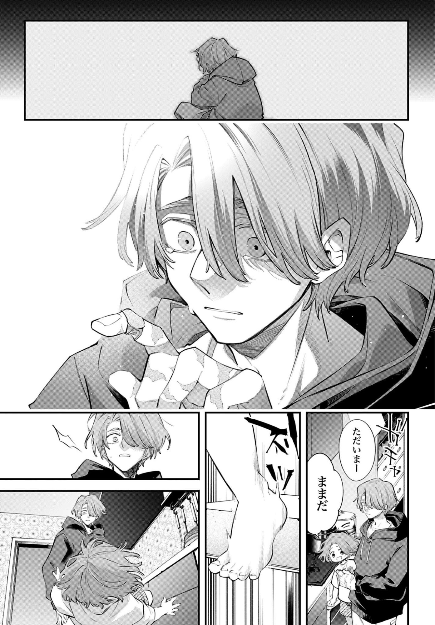 Rekkyou Sensen Chapter 32 25ページ