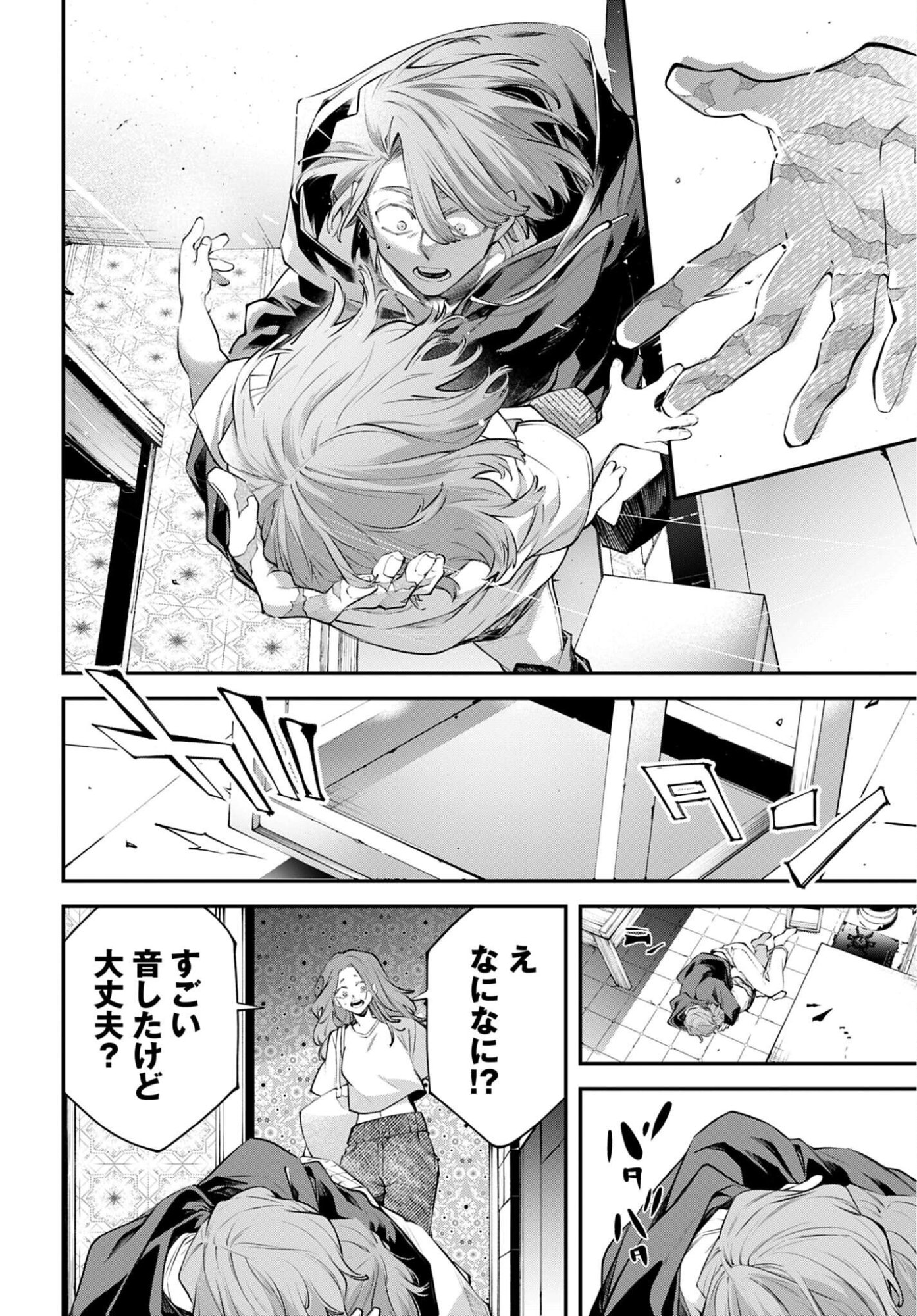 Rekkyou Sensen Chapter 32 26ページ