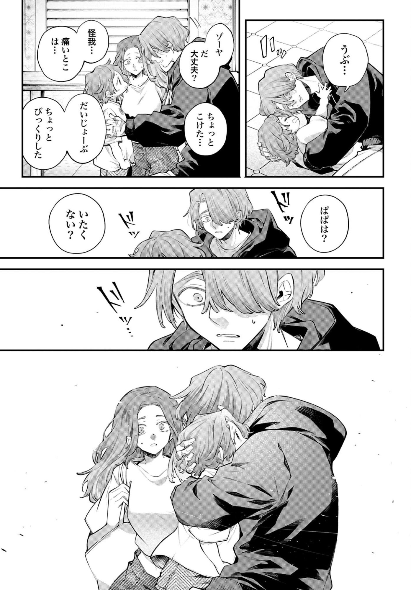 Rekkyou Sensen Chapter 32 27ページ