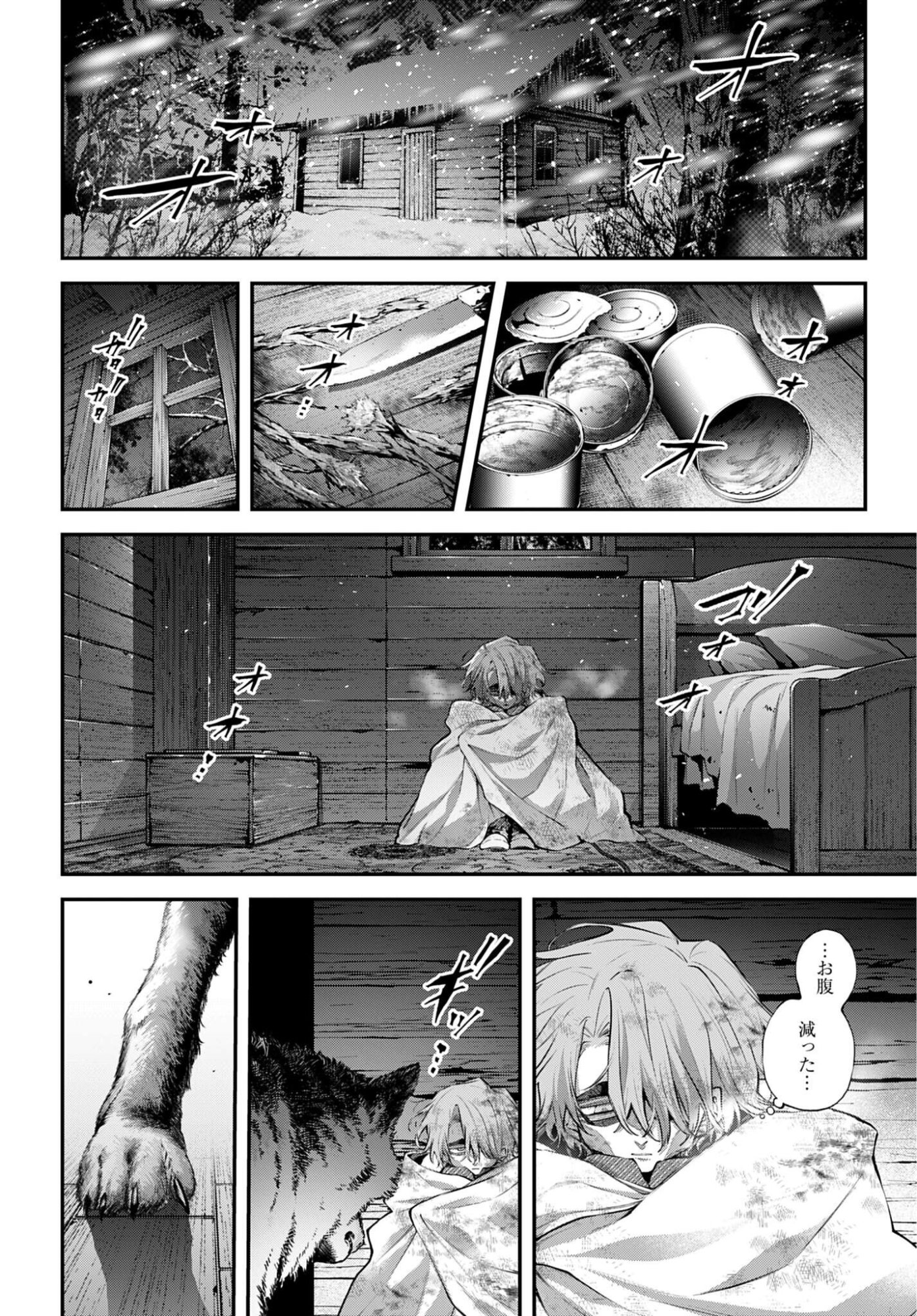 Rekkyou Sensen Chapter 32 4ページ