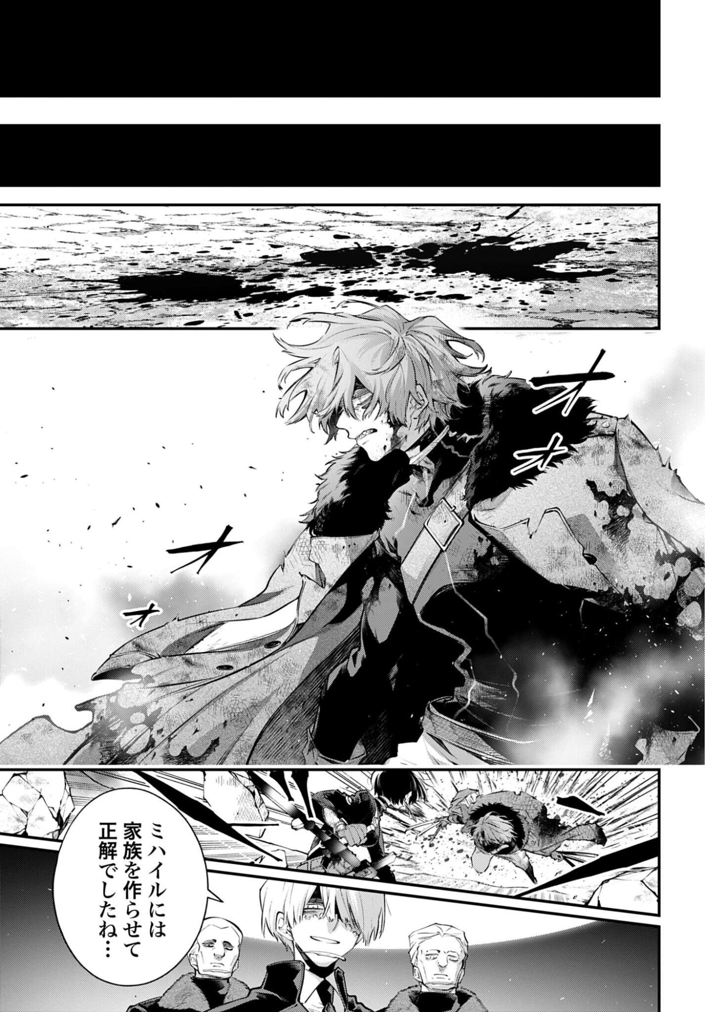 Rekkyou Sensen Chapter 32 31ページ