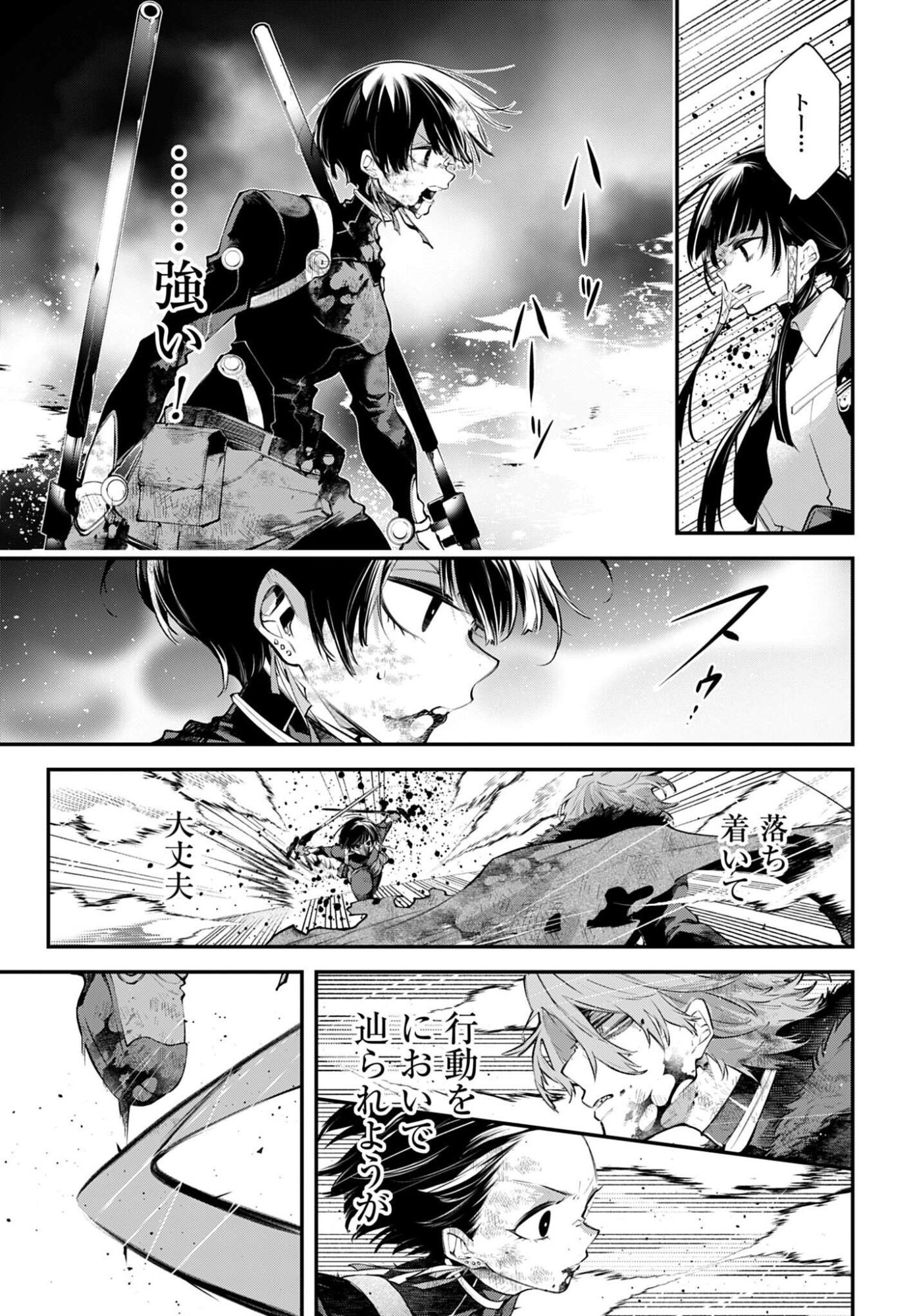 Rekkyou Sensen Chapter 32 33ページ