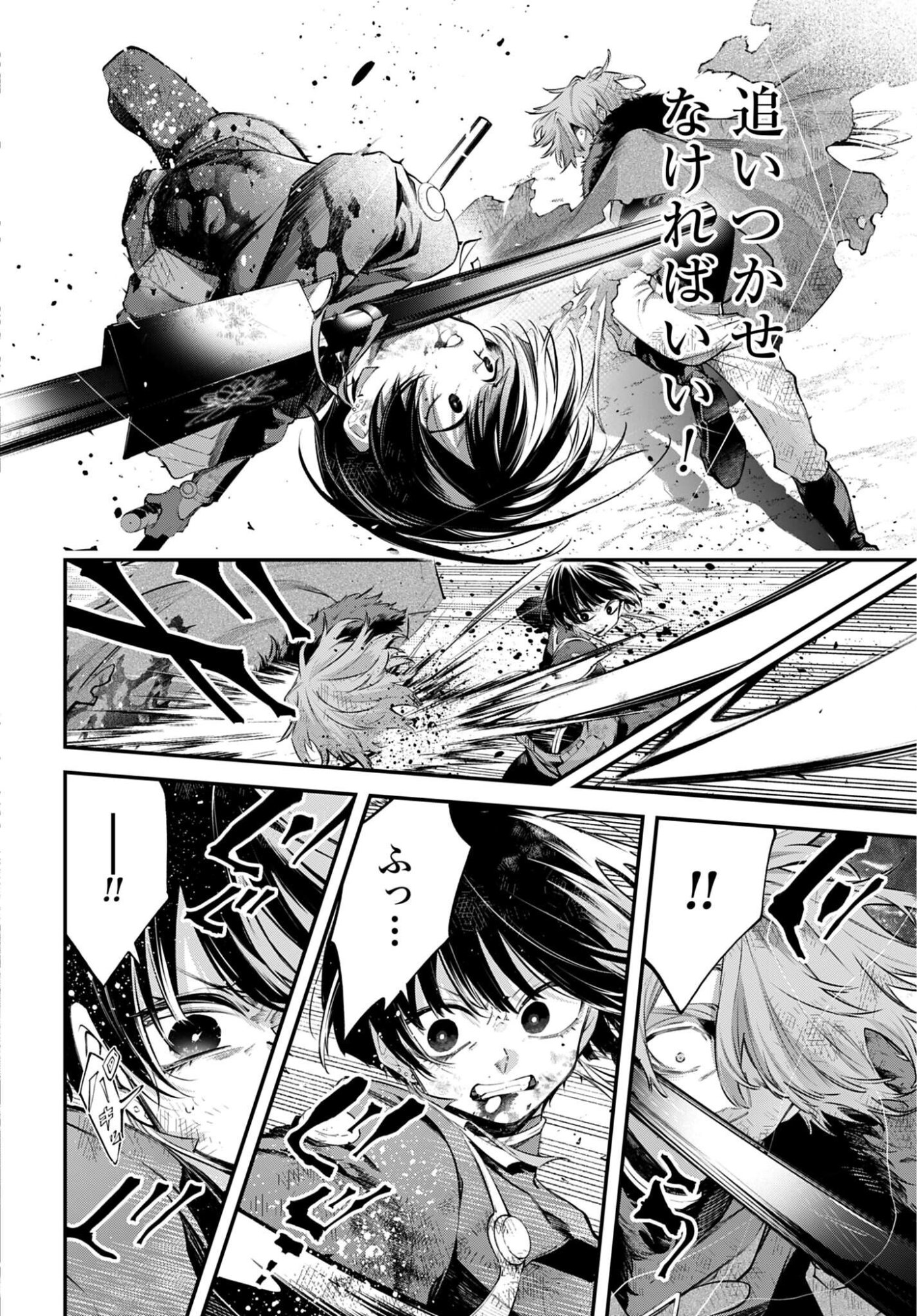 Rekkyou Sensen Chapter 32 34ページ