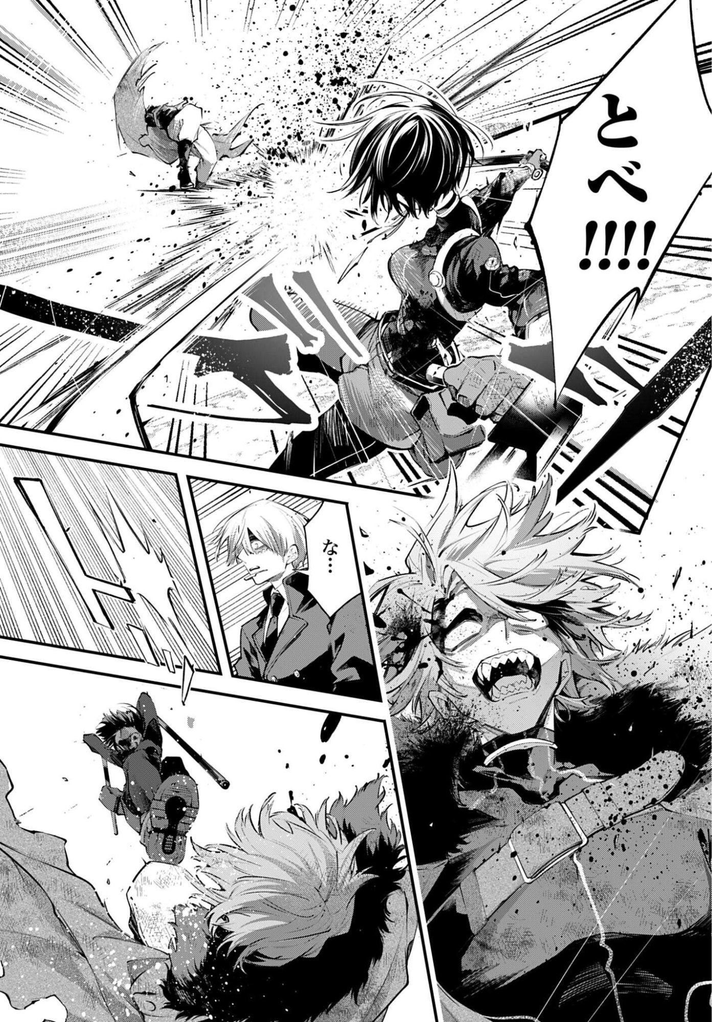 Rekkyou Sensen Chapter 32 35ページ