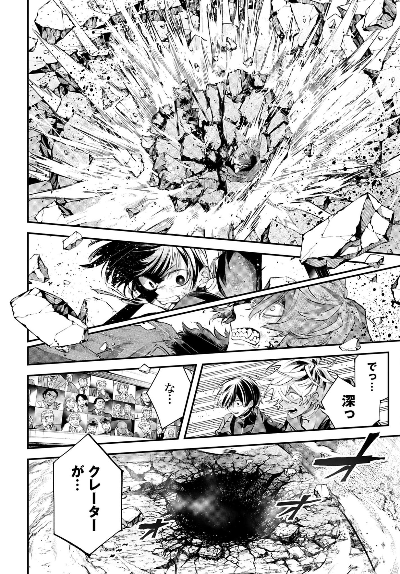 Rekkyou Sensen Chapter 32 36ページ