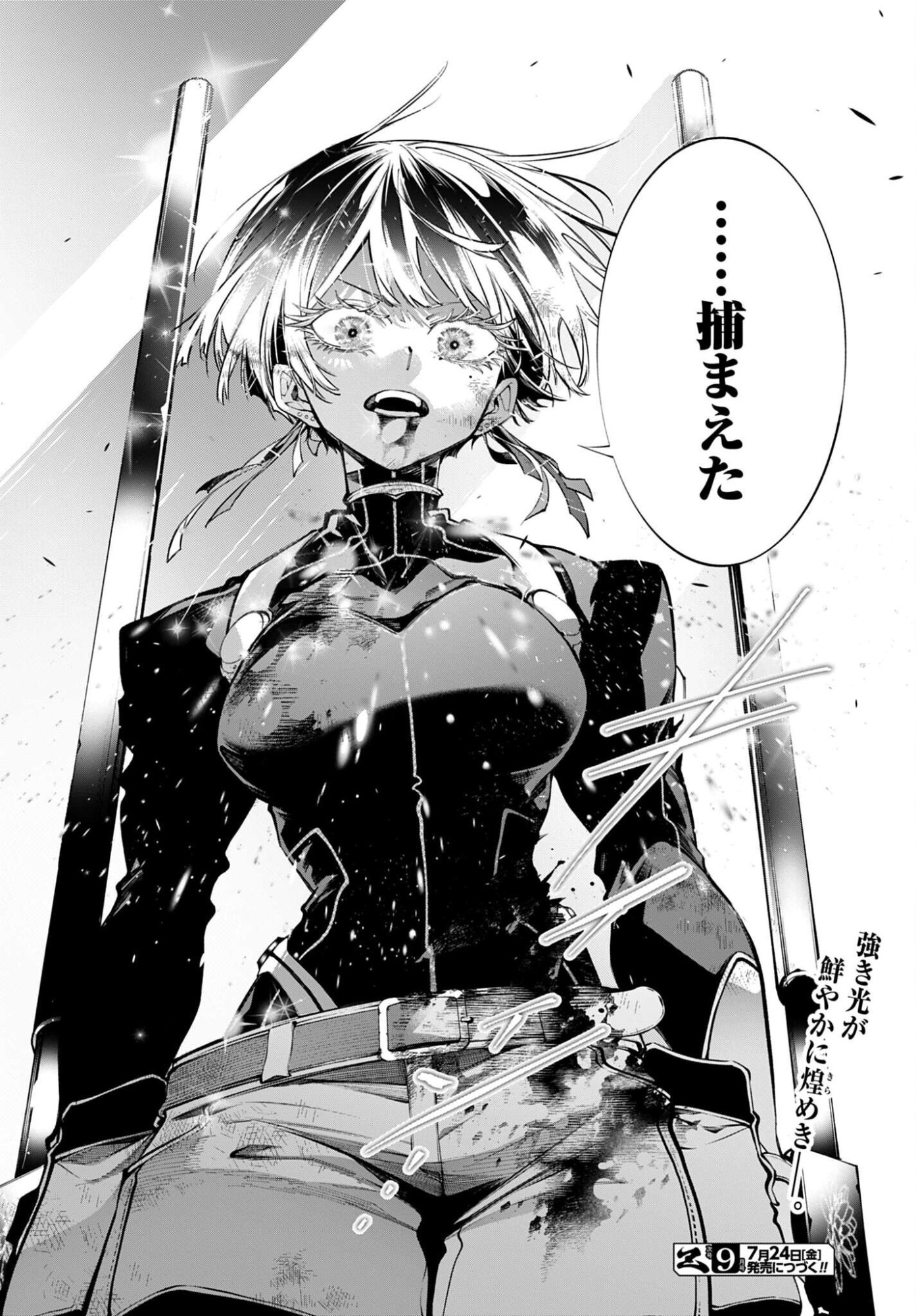 Rekkyou Sensen Chapter 32 40ページ