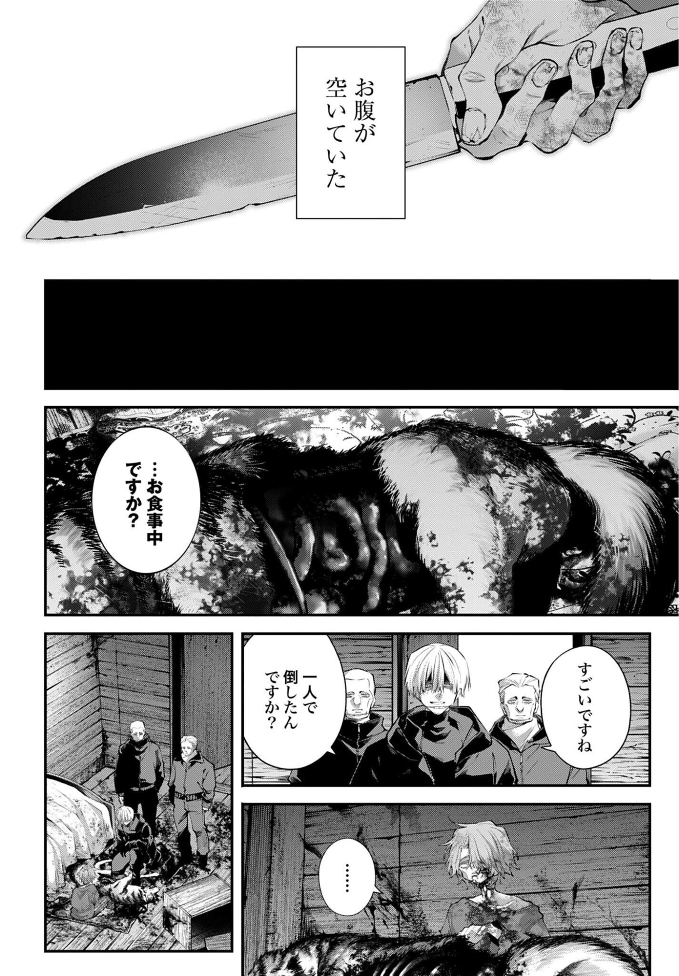Rekkyou Sensen Chapter 32 6ページ