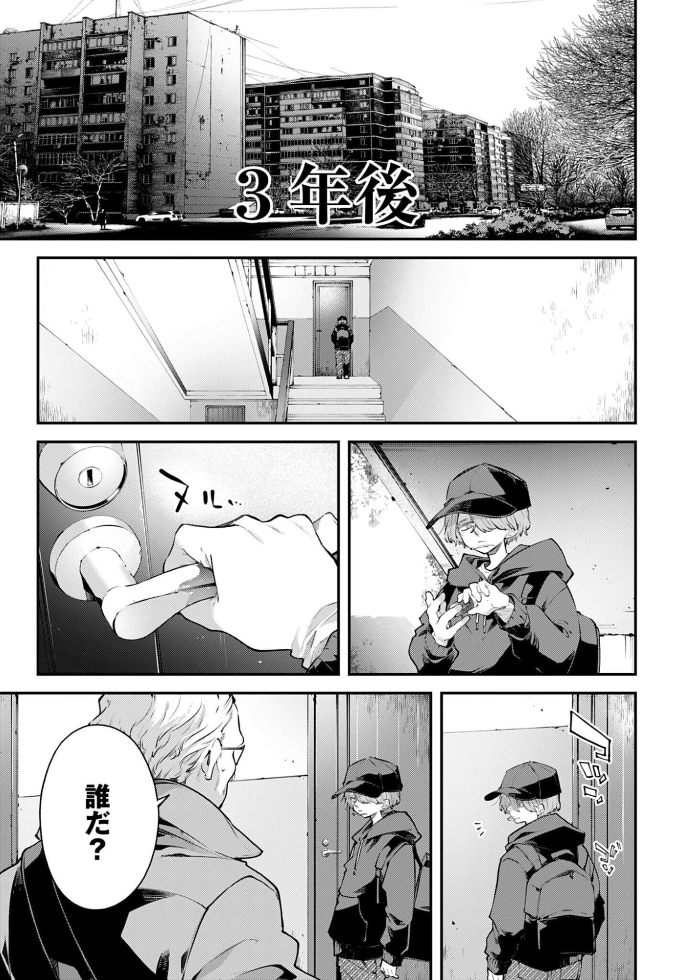Rekkyou Sensen Chapter 32 9ページ