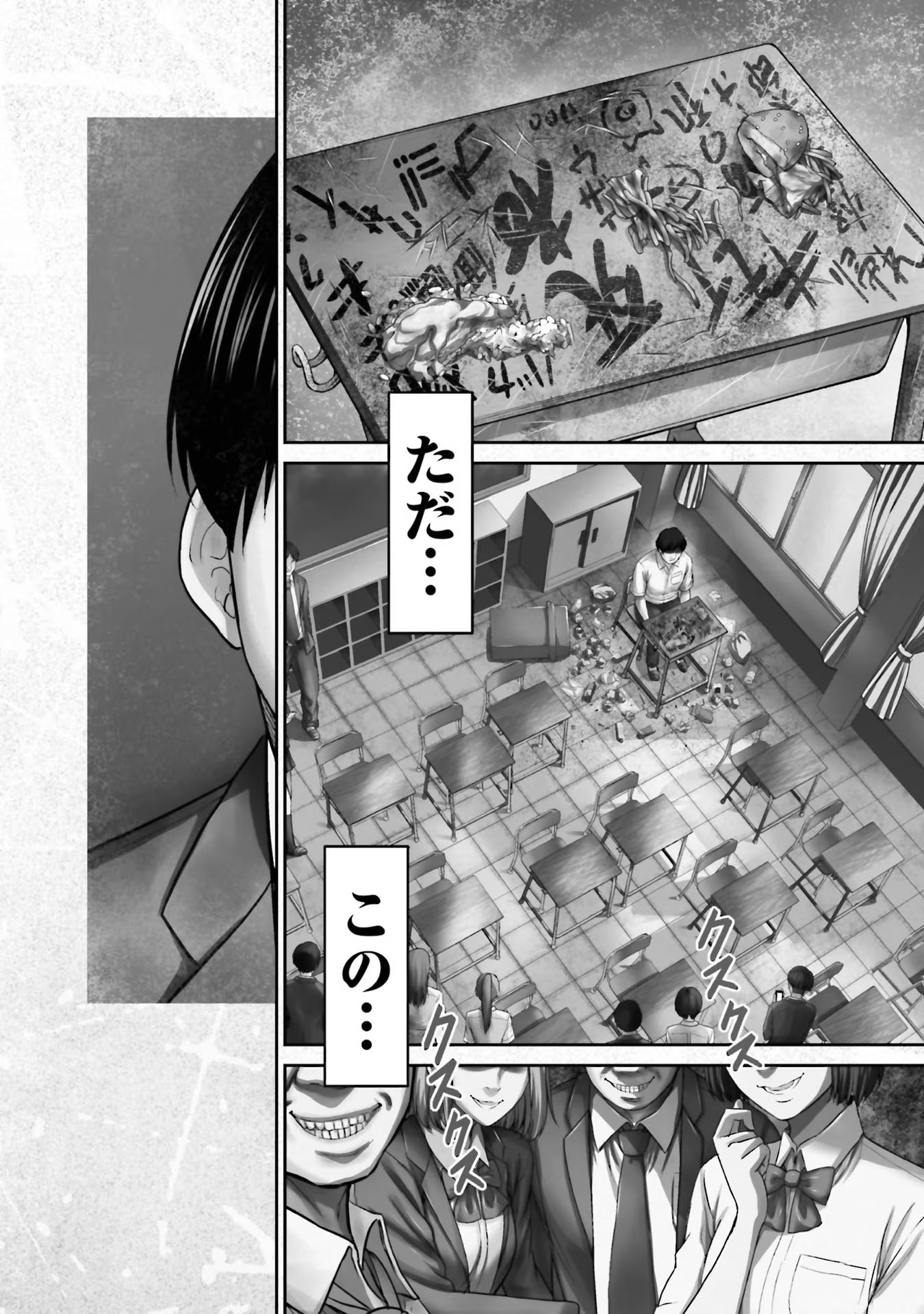 Buta no Fukushuu Chapter 1 2ページ