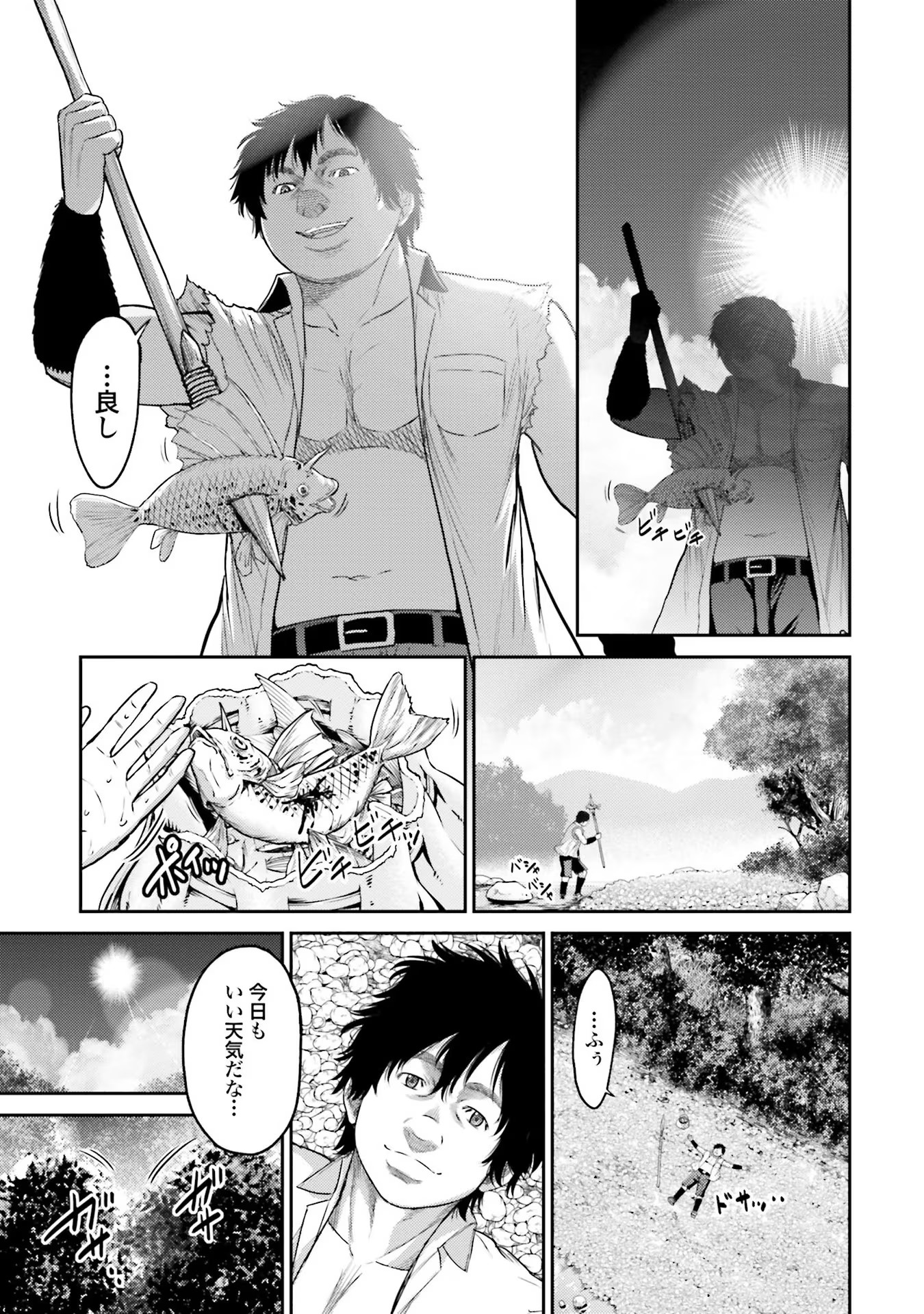 Buta no Fukushuu Chapter 1 11ページ