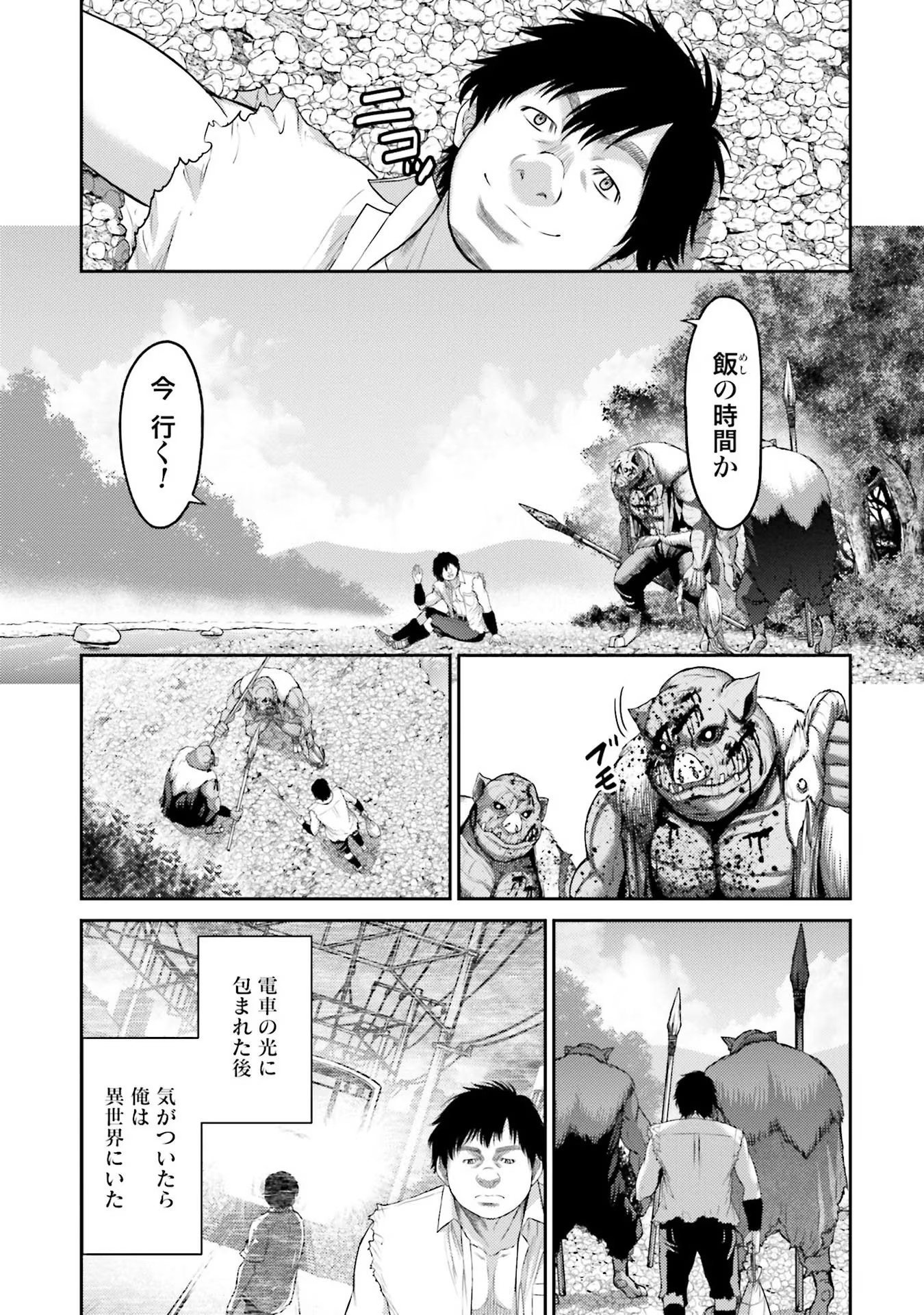 Buta no Fukushuu Chapter 1 13ページ