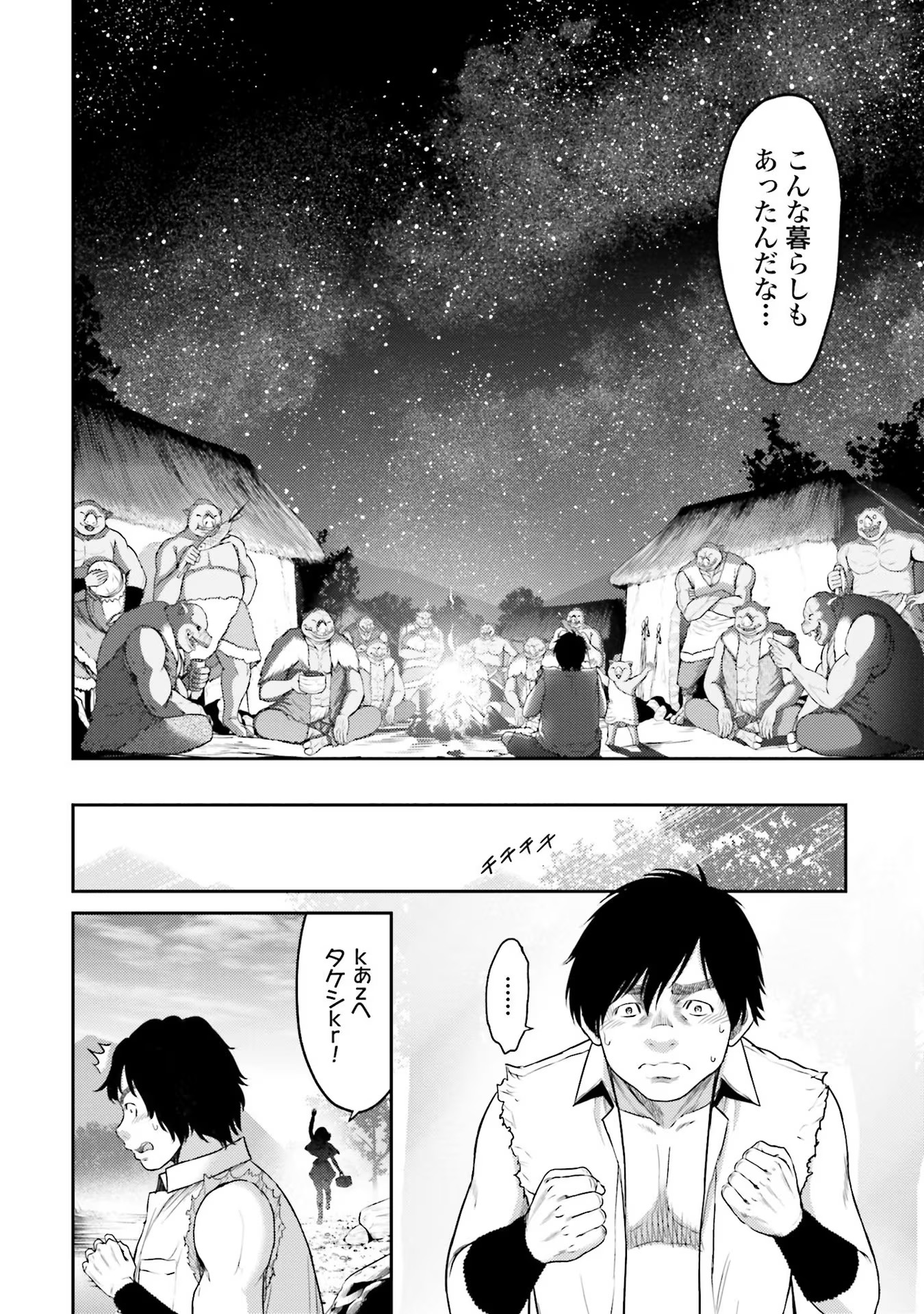Buta no Fukushuu Chapter 1 16ページ