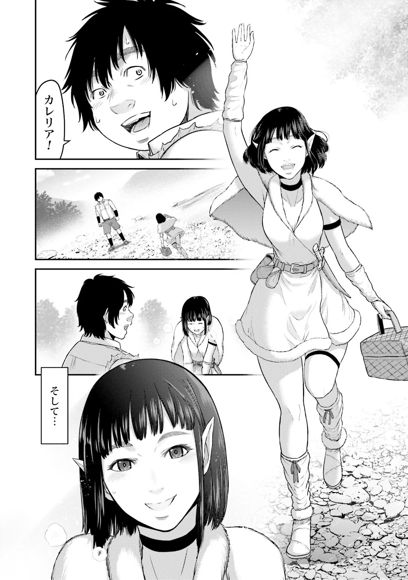 Buta no Fukushuu Chapter 1 17ページ