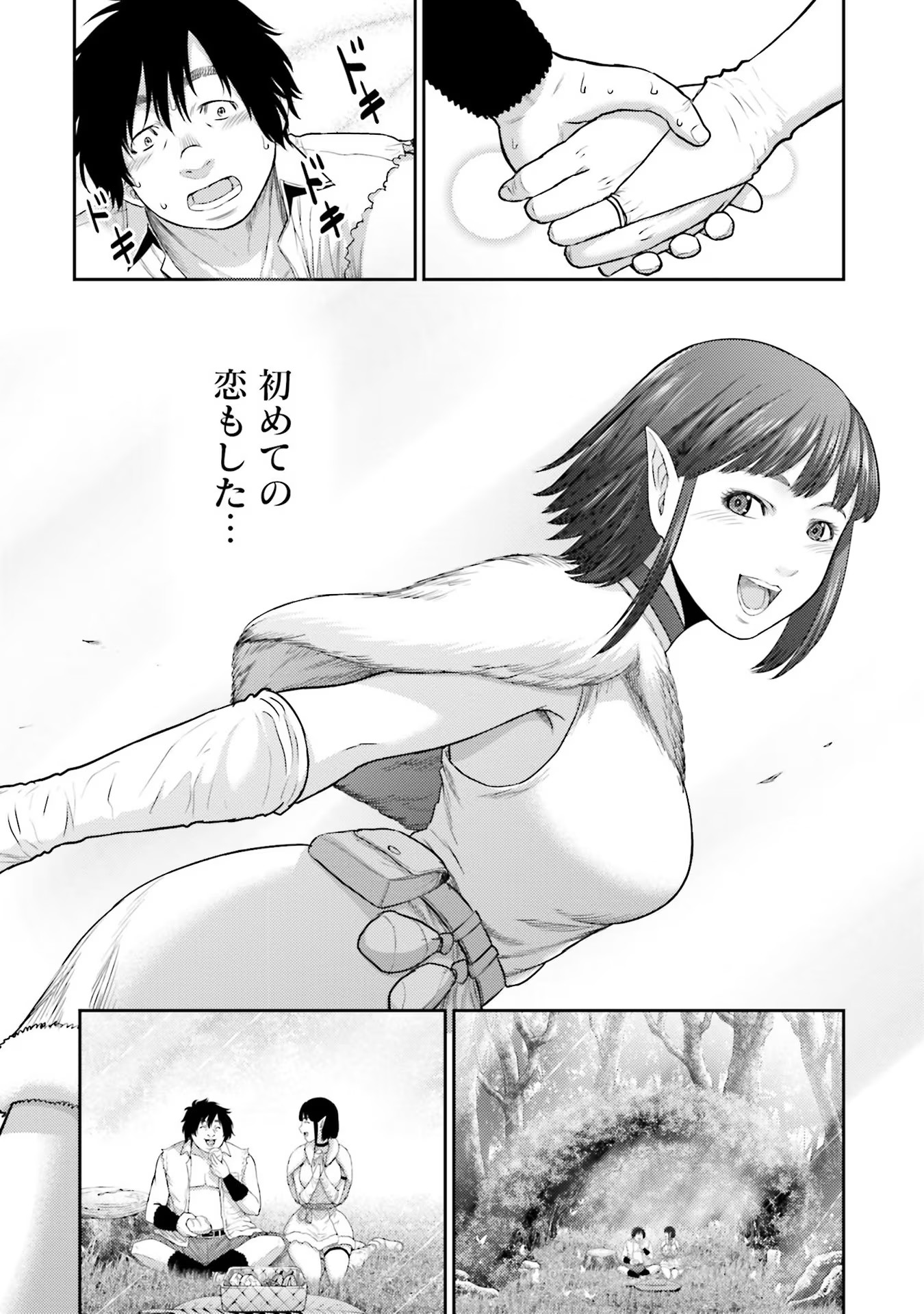 Buta no Fukushuu Chapter 1 18ページ
