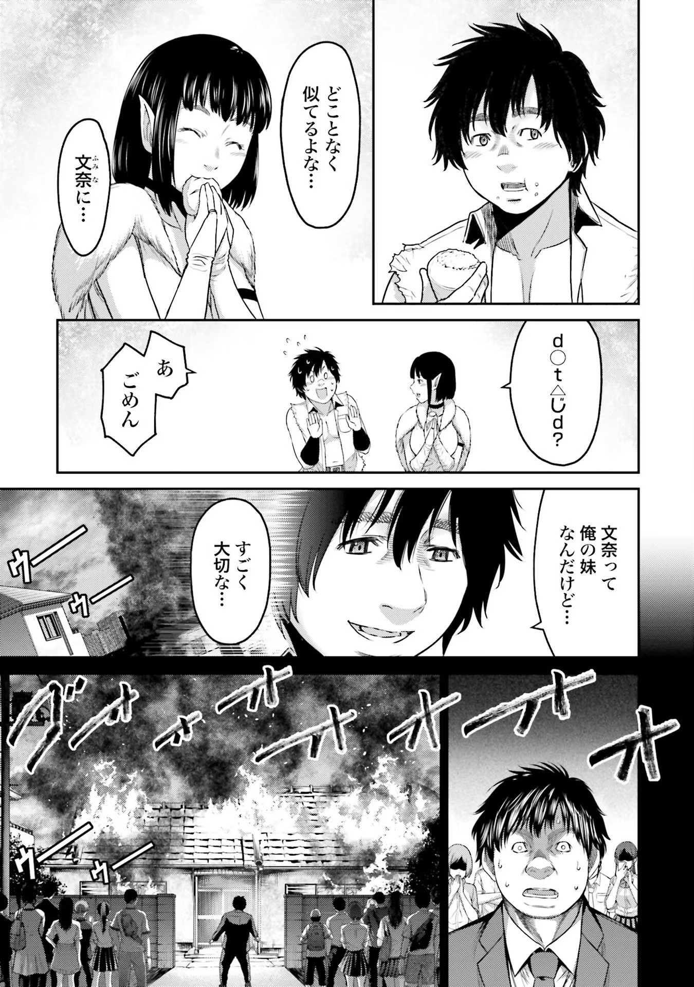 Buta no Fukushuu Chapter 1 19ページ