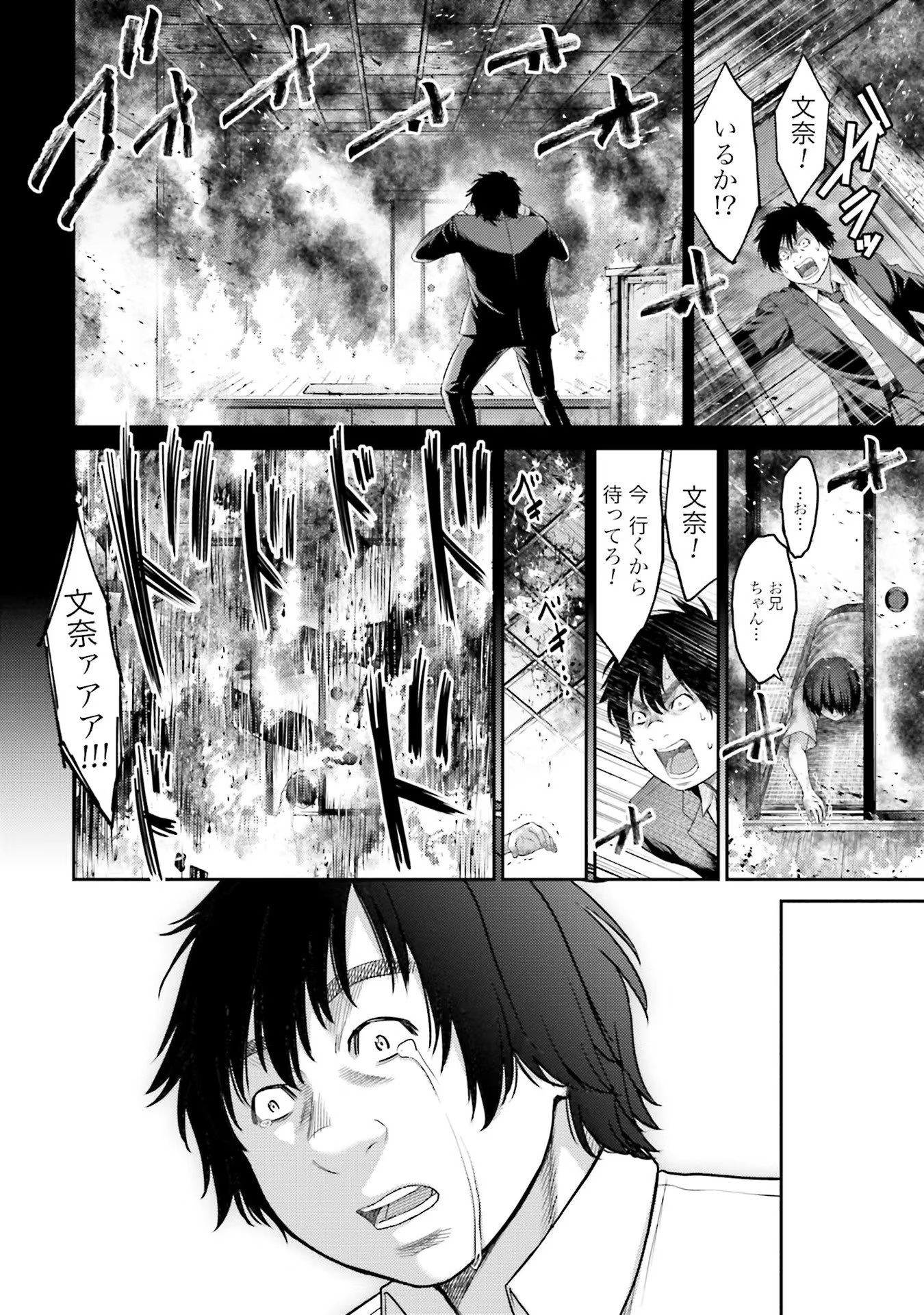 Buta no Fukushuu Chapter 1 20ページ