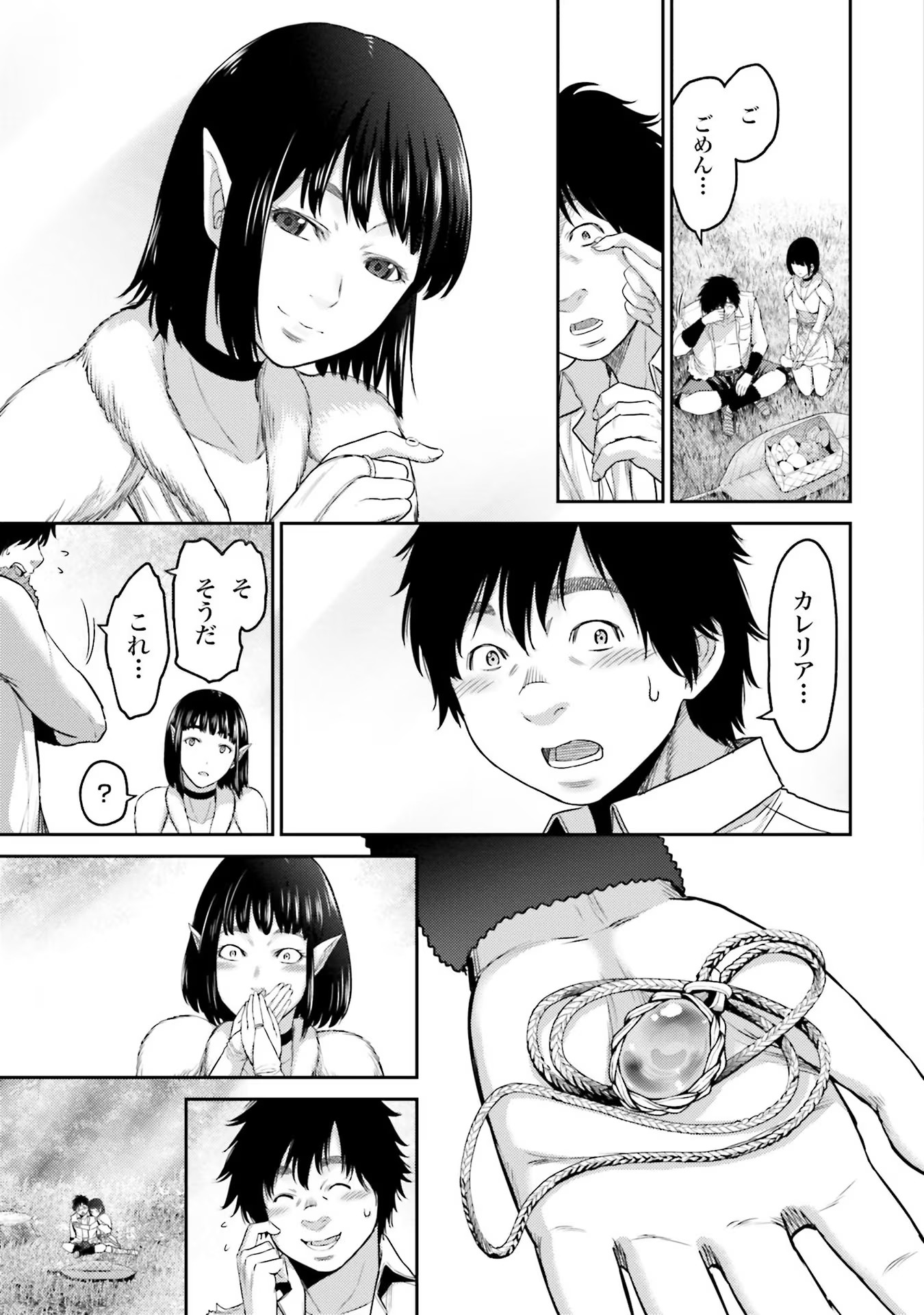 Buta no Fukushuu Chapter 1 21ページ