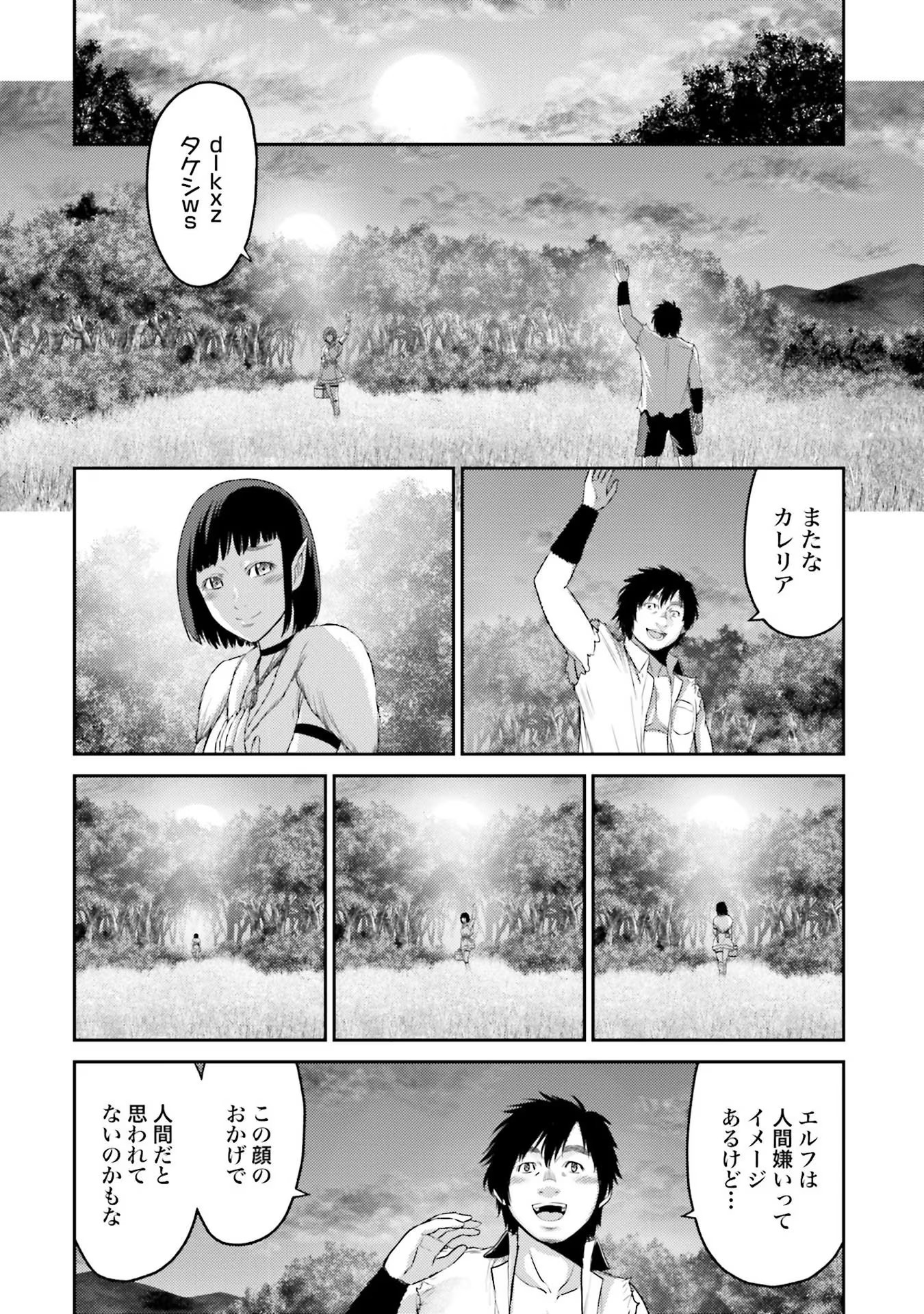 Buta no Fukushuu Chapter 1 22ページ