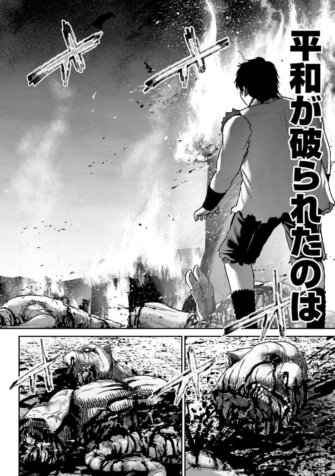 Buta no Fukushuu Chapter 1 24ページ
