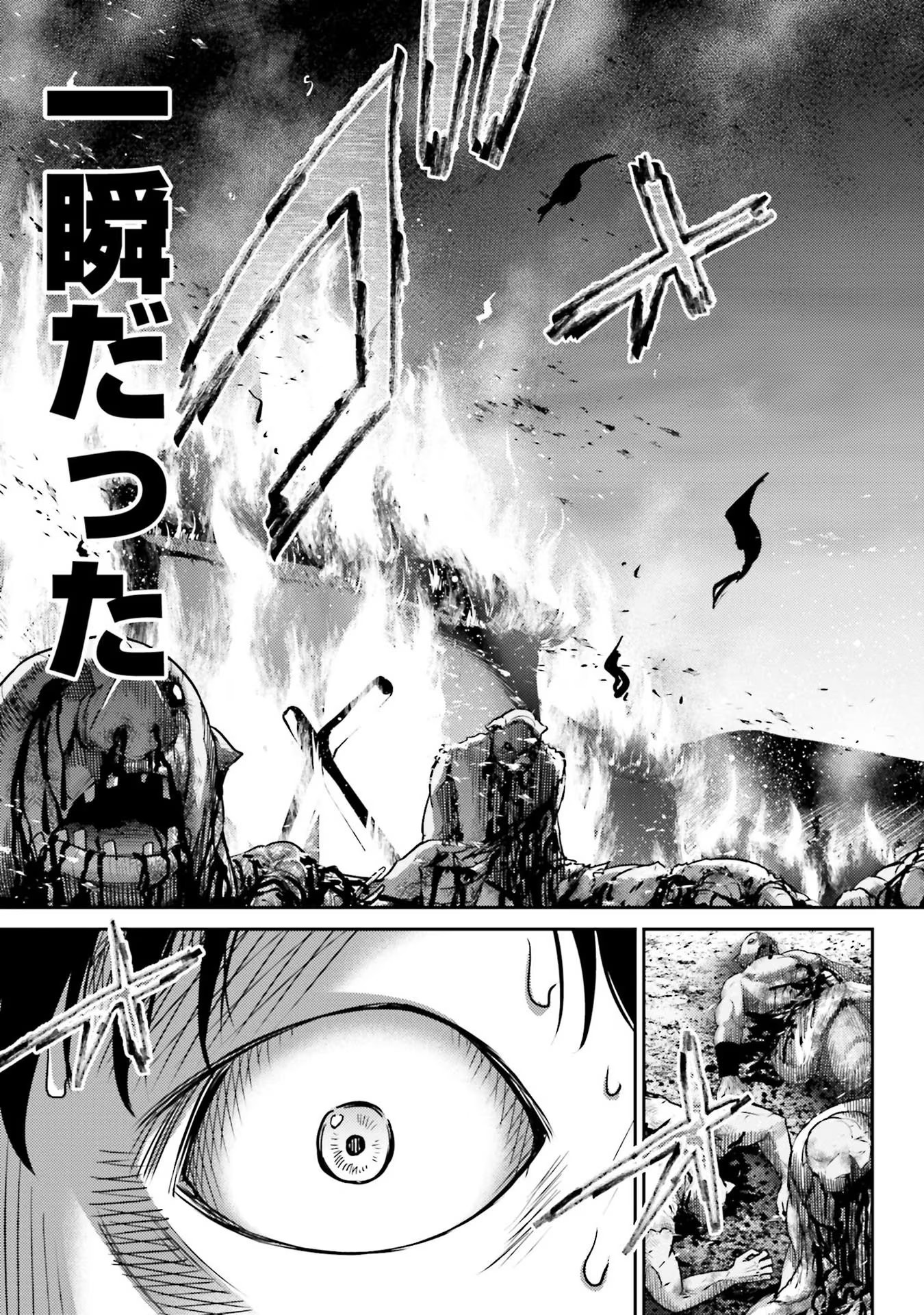 Buta no Fukushuu Chapter 1 25ページ