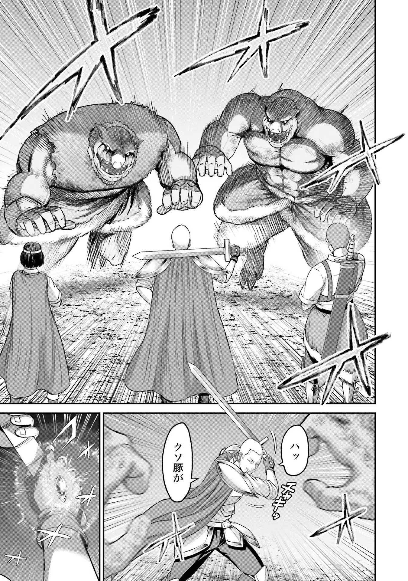 Buta no Fukushuu Chapter 1 29ページ